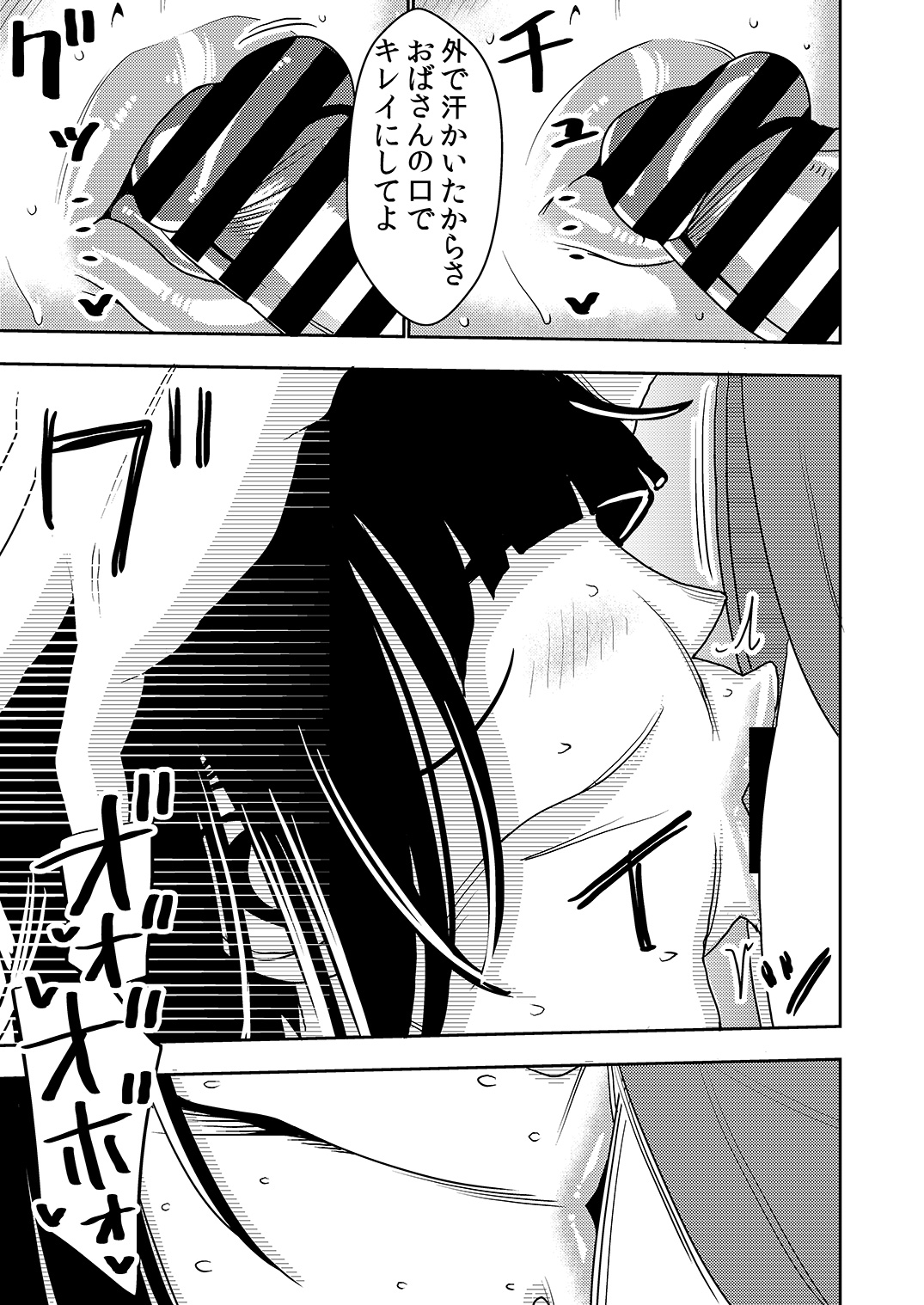 Konkatsu Onee-san no Kobi Kobi Kyuuai Sex page 10 full