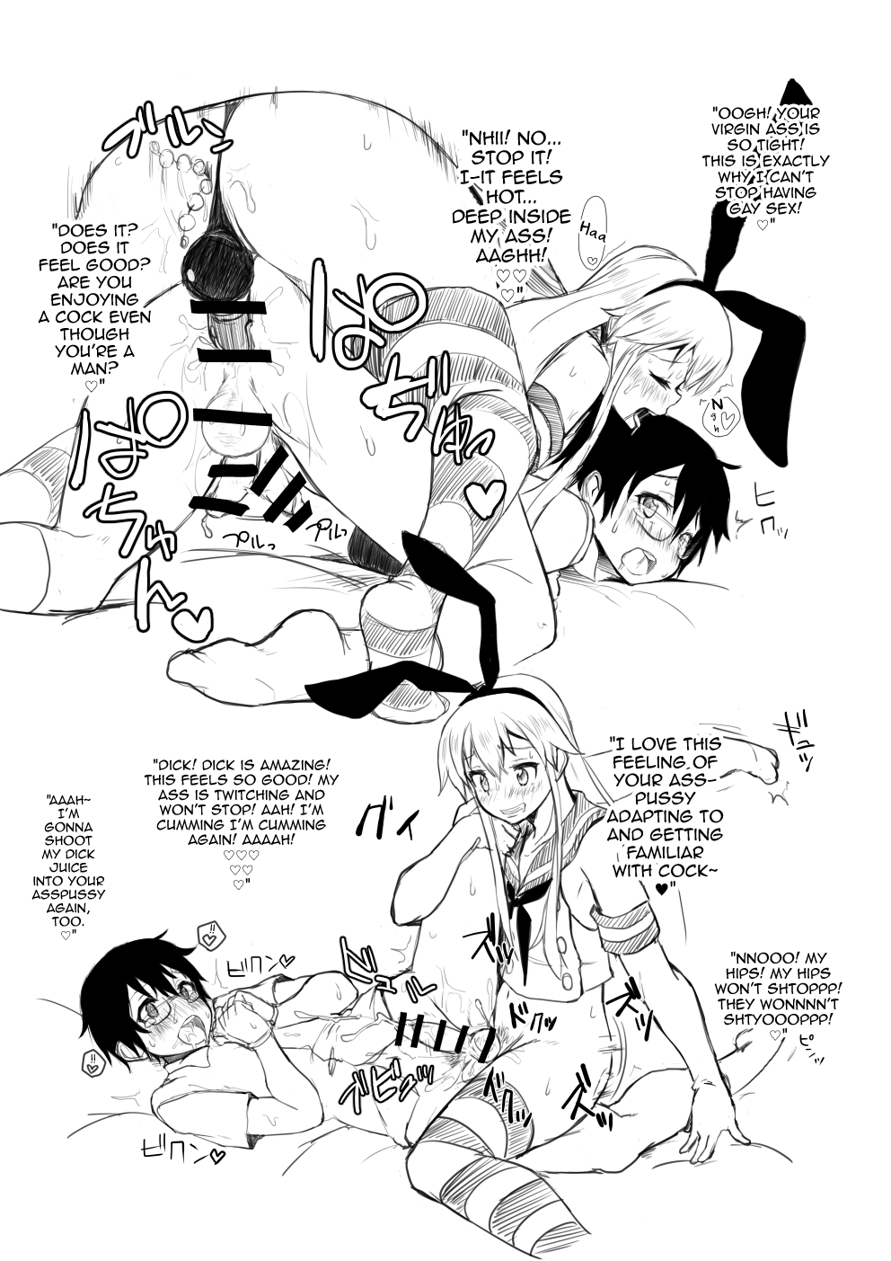 Shimakaze-kun no Copy Hon page 4 full