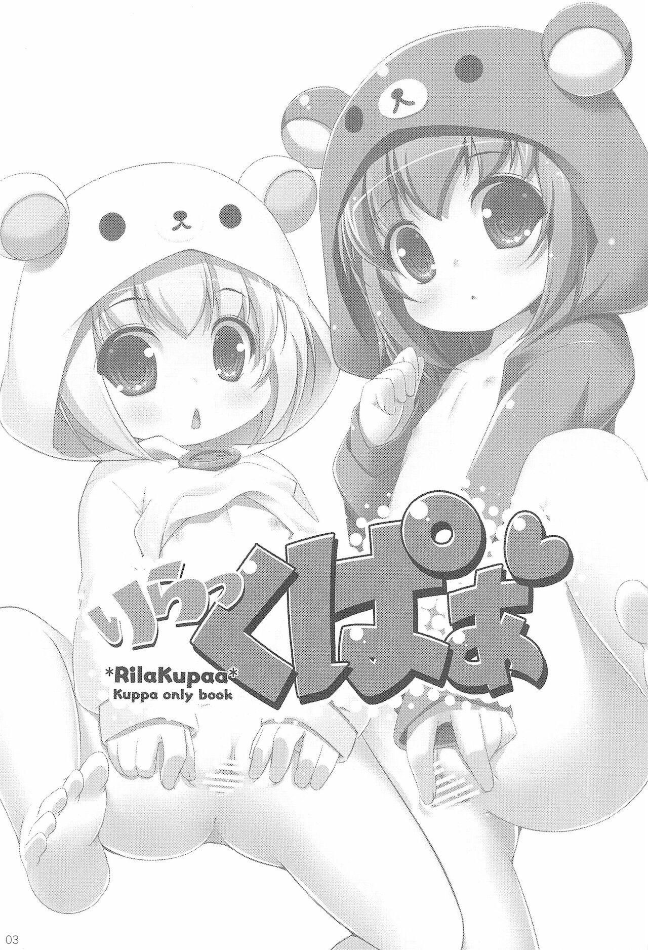Rilakkupaa page 3 full
