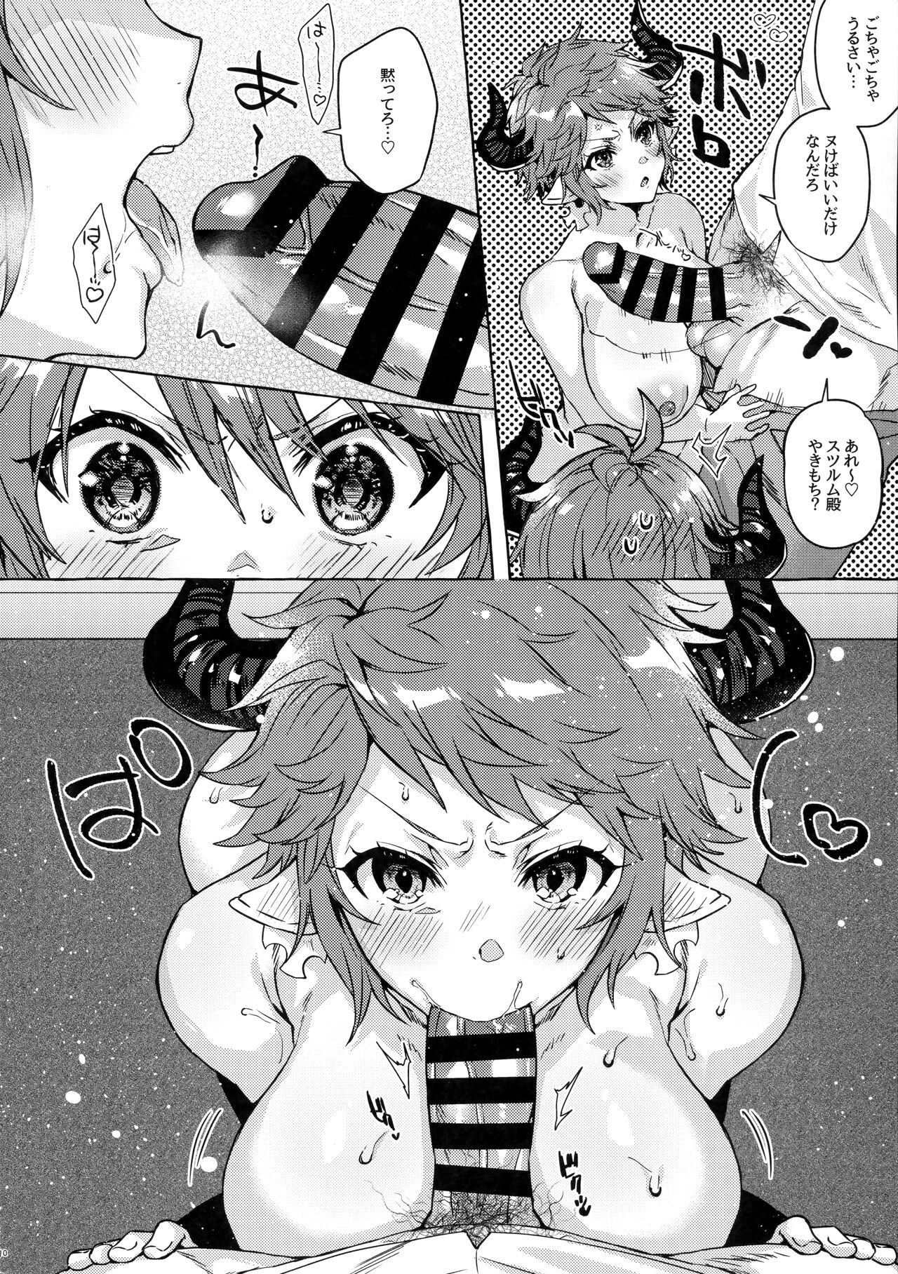 Kako to Ima no Yokubari Set de Onegaishimasu!! page 9 full