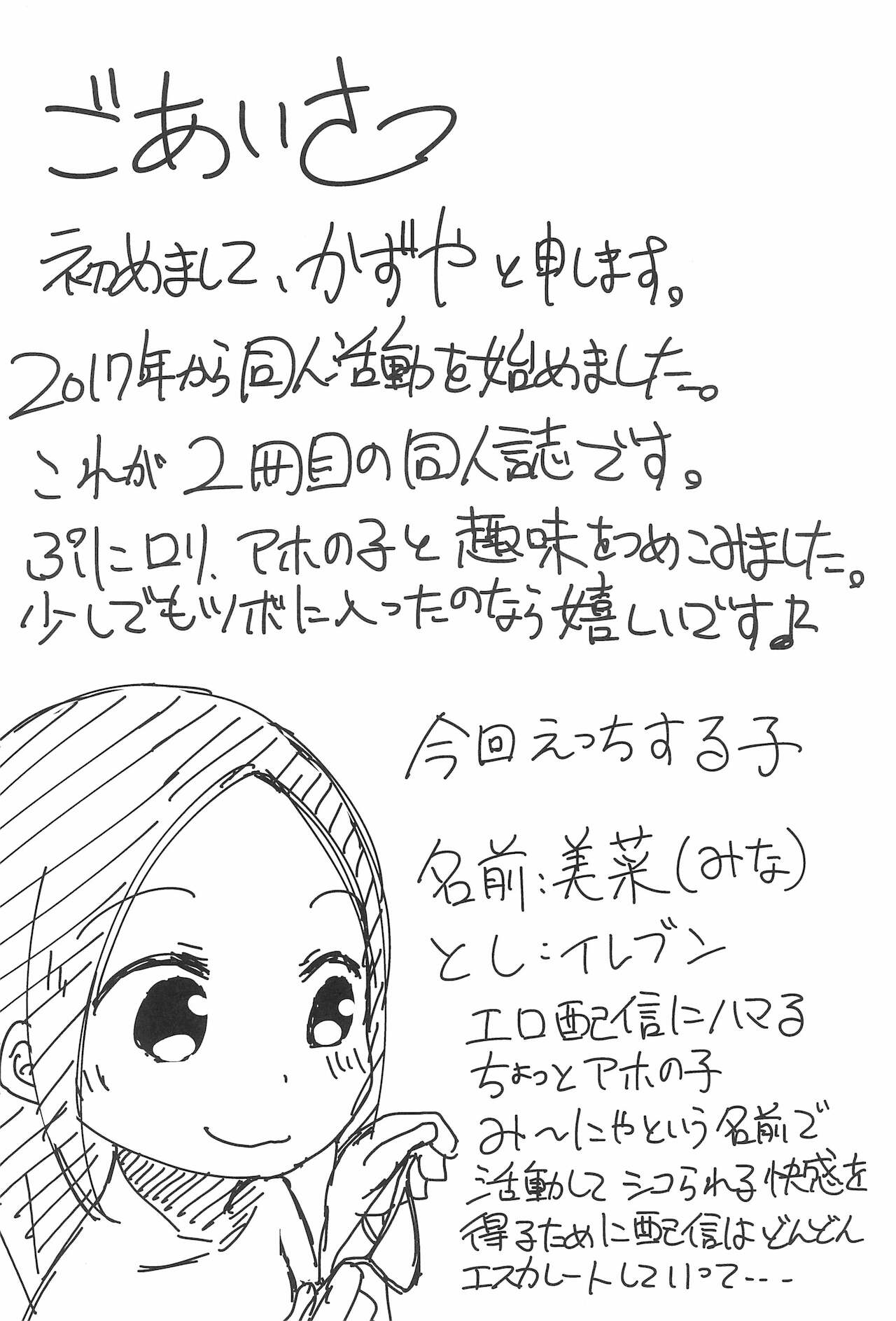 Chicchakute Ecchi Hon 2 page 6 full