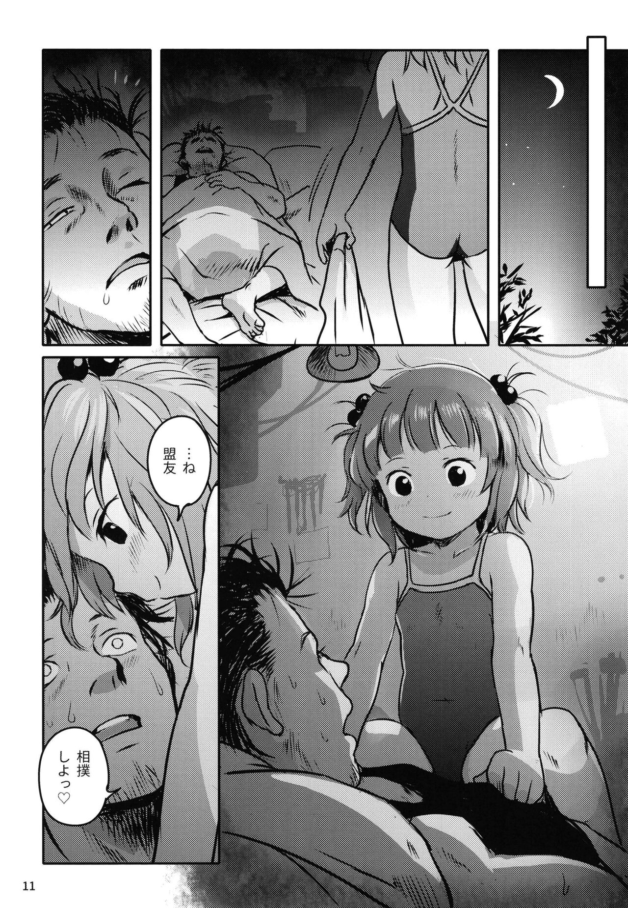 Zuttomo da yo! Nitori-chan! page 10 full