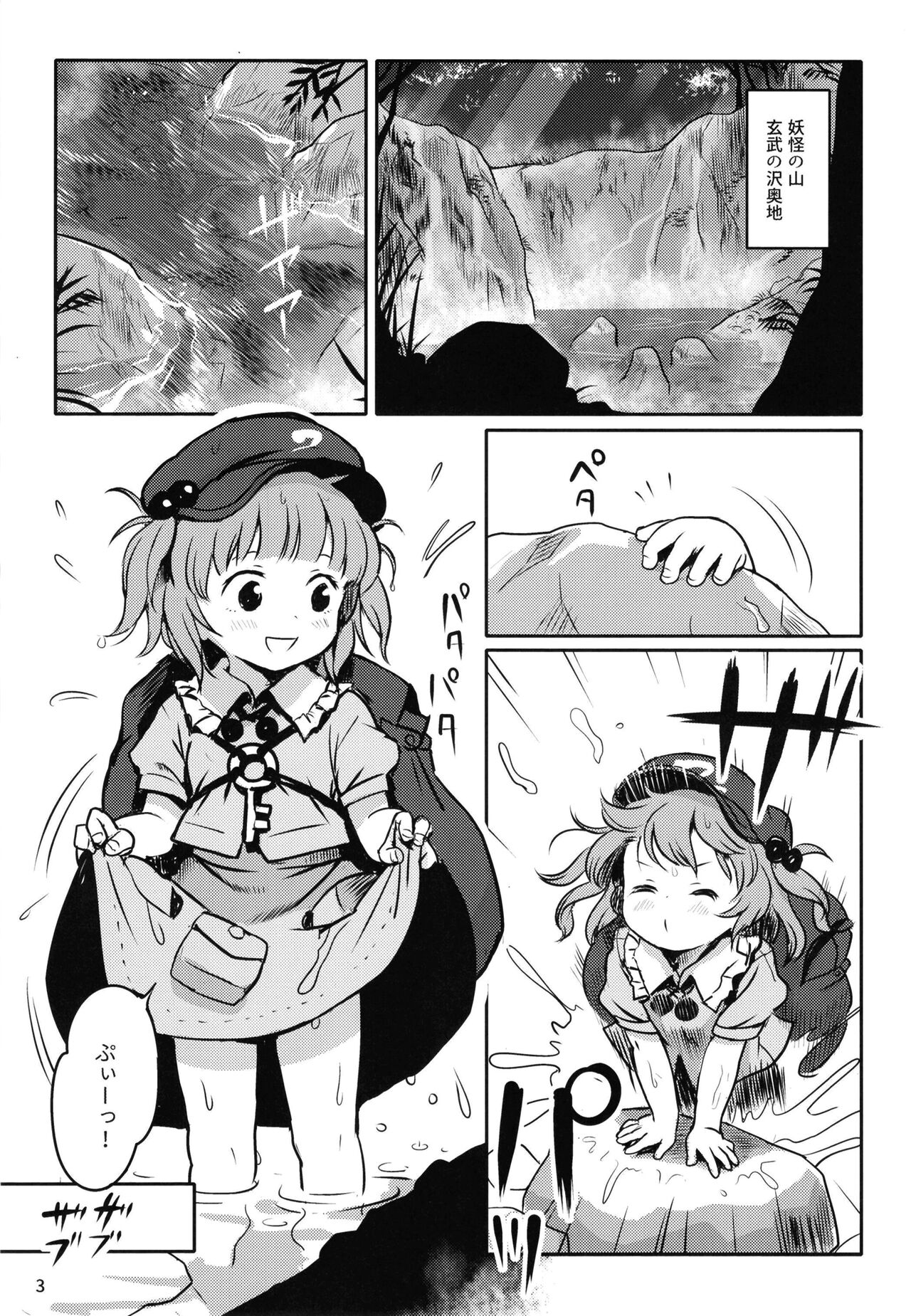 Zuttomo da yo! Nitori-chan! page 2 full
