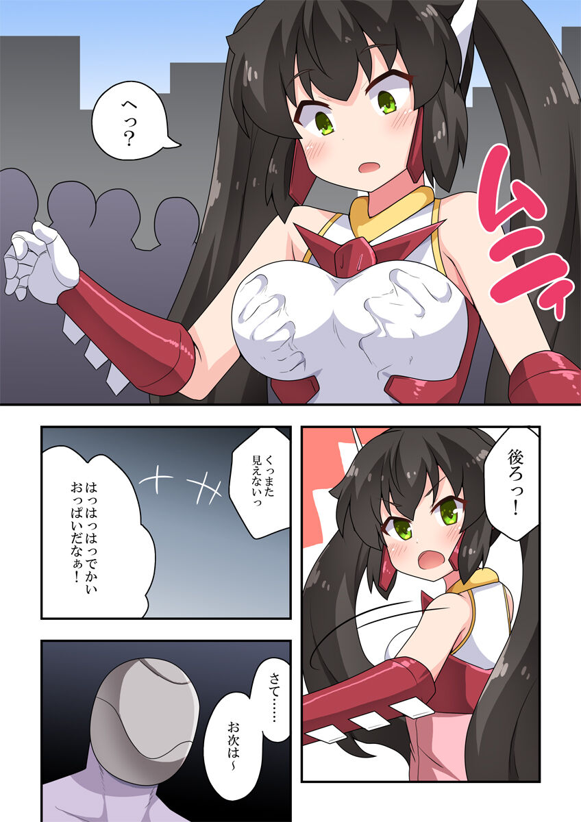 Ippatsu Hero Akari-chan 4 page 6 full