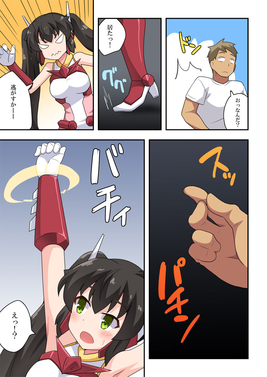 Ippatsu Hero Akari-chan 4 page 8 full