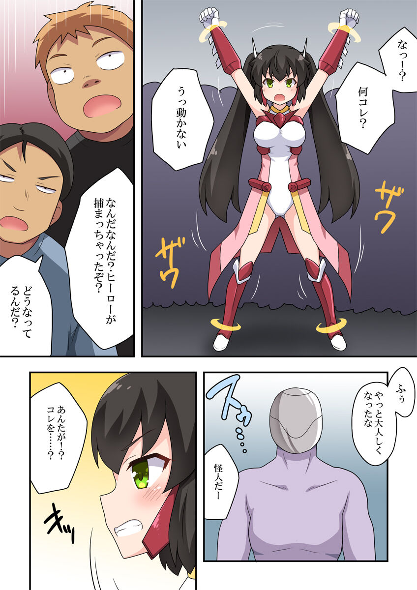 Ippatsu Hero Akari-chan 4 page 9 full