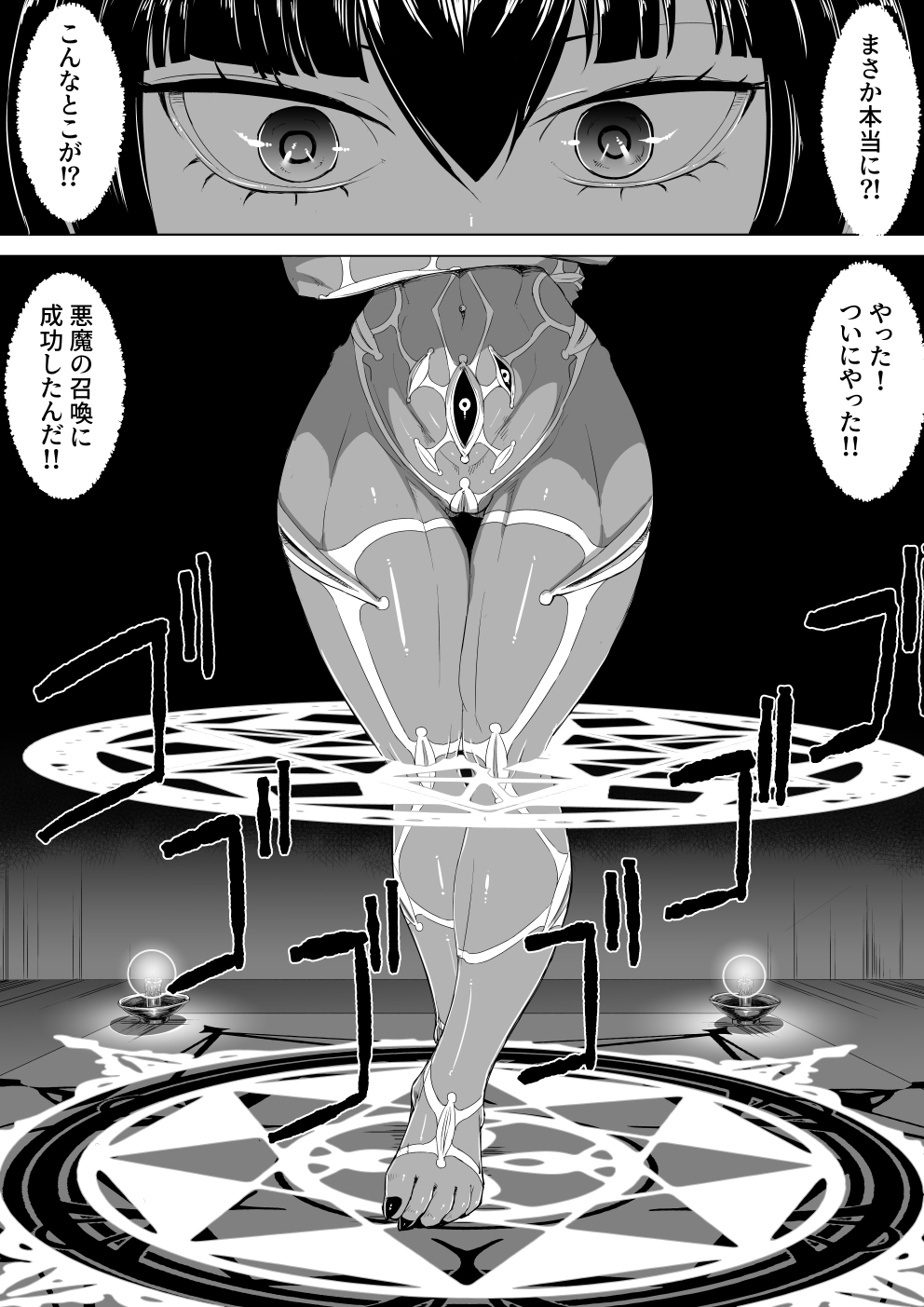 Akuma Shoukan page 4 full