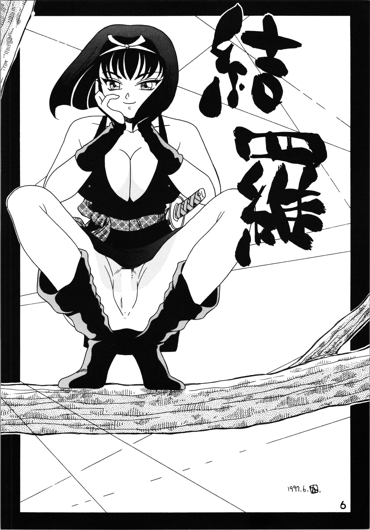 Impression 2 page 5 full