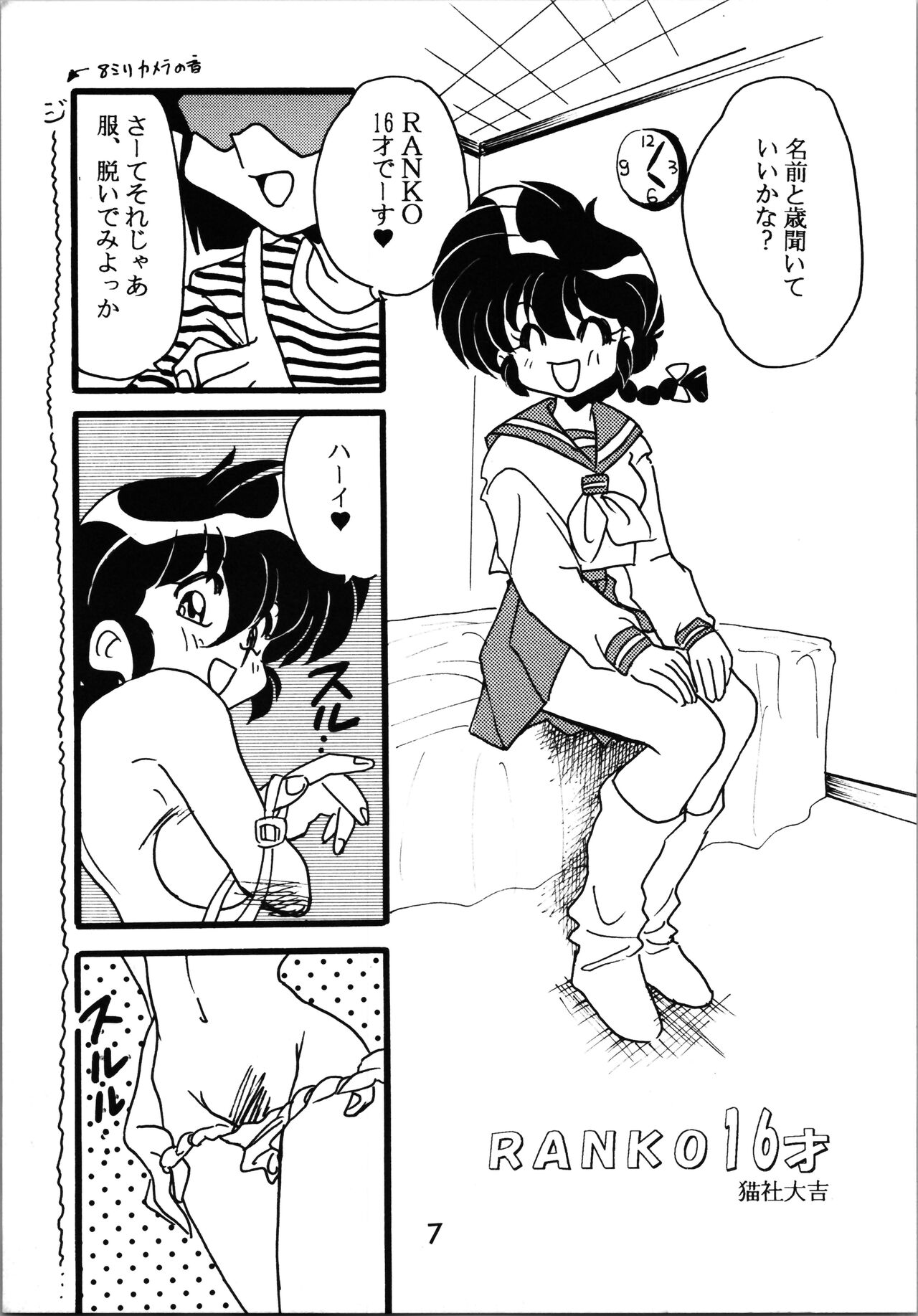 Impression 2 page 6 full