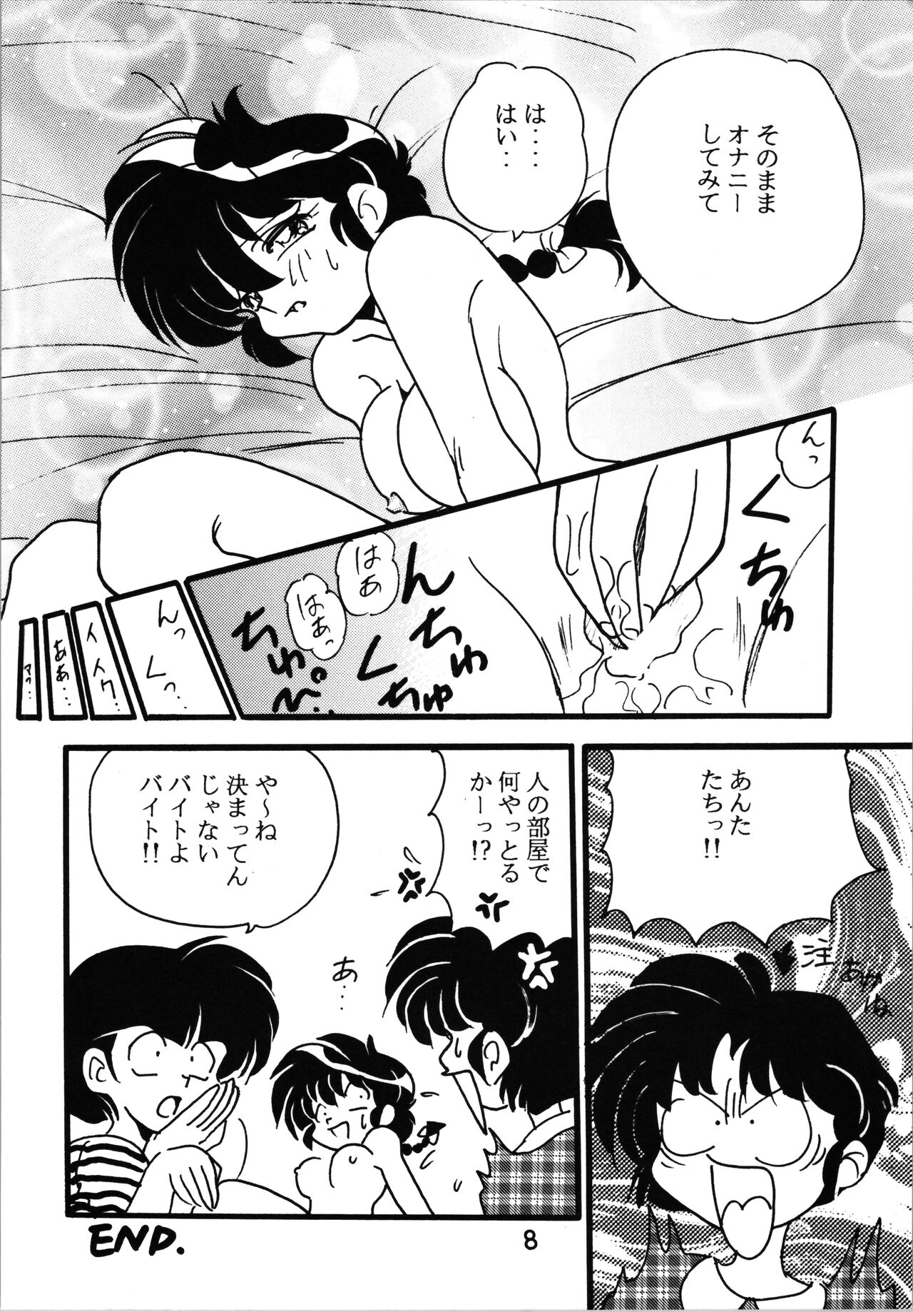 Impression 2 page 7 full