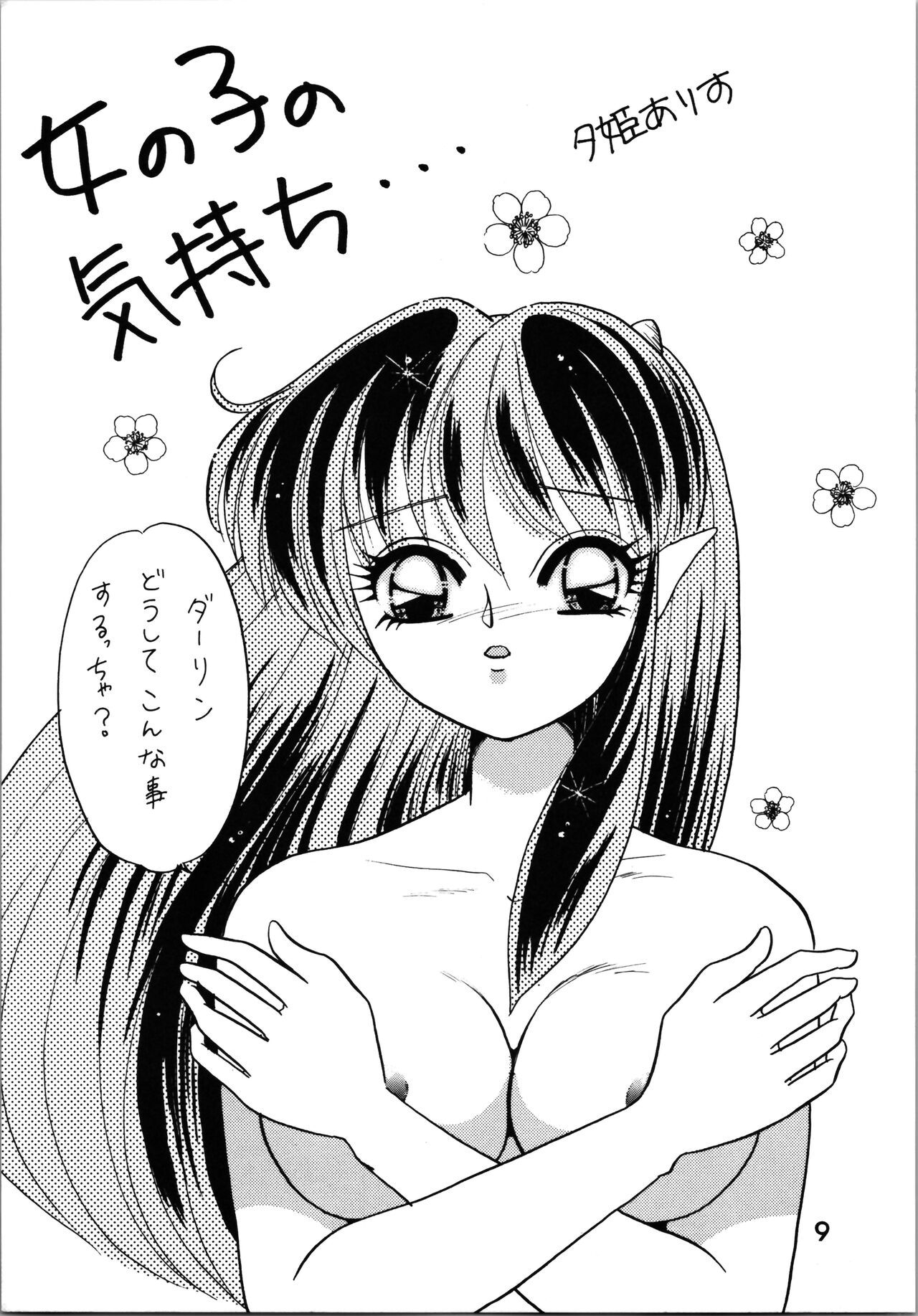 Impression 2 page 8 full