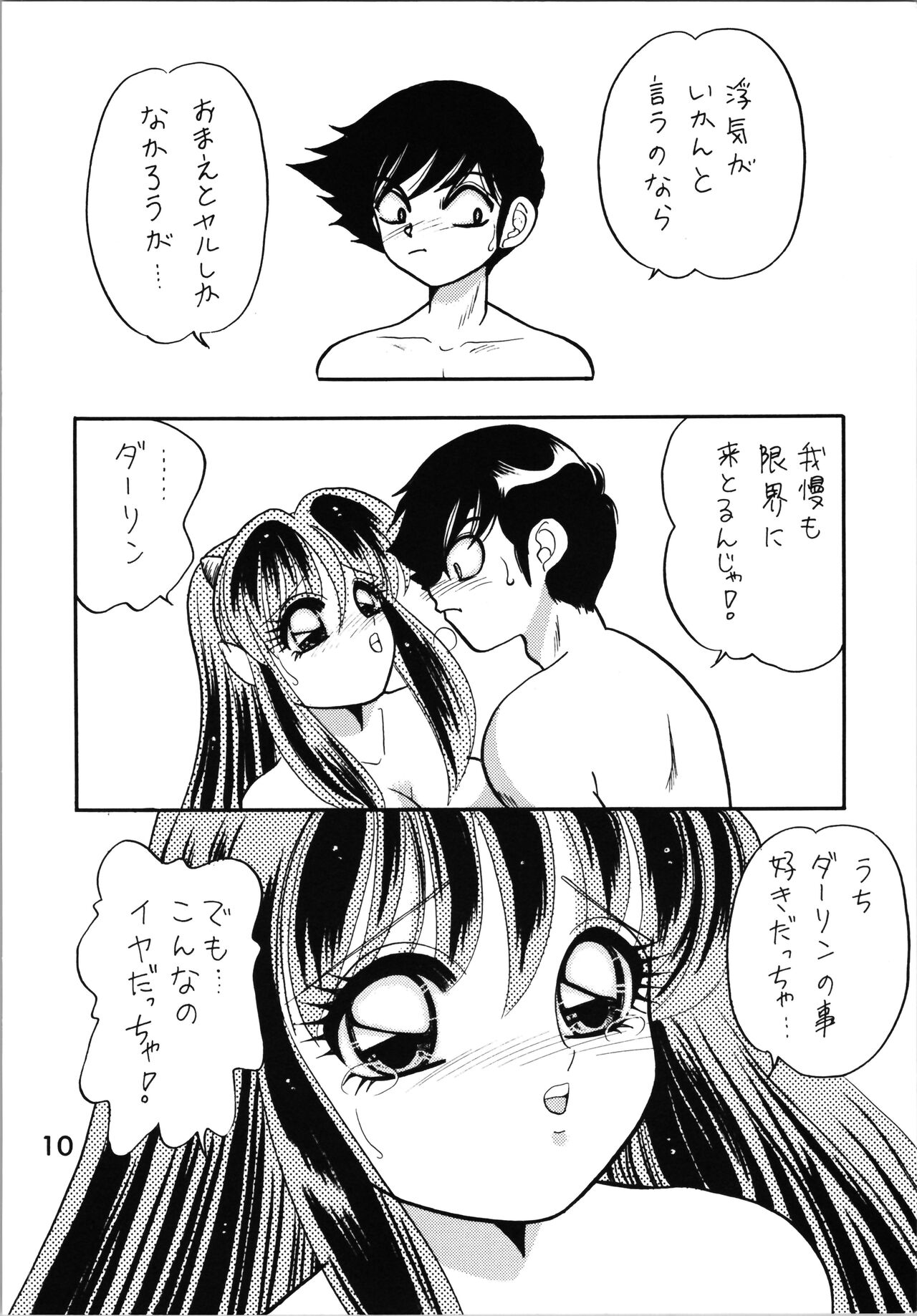 Impression 2 page 9 full