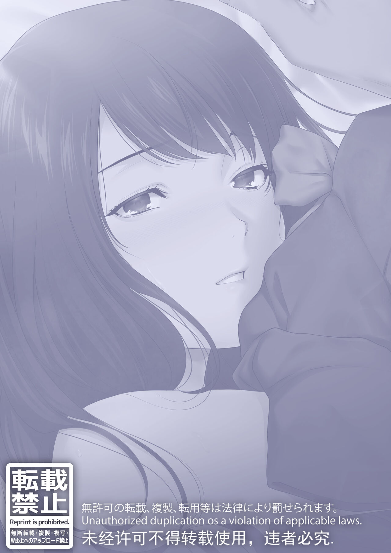 Mebae Netorase, Netorareru. ~Boku to Osananajimi no NTR Jijou~ page 2 full