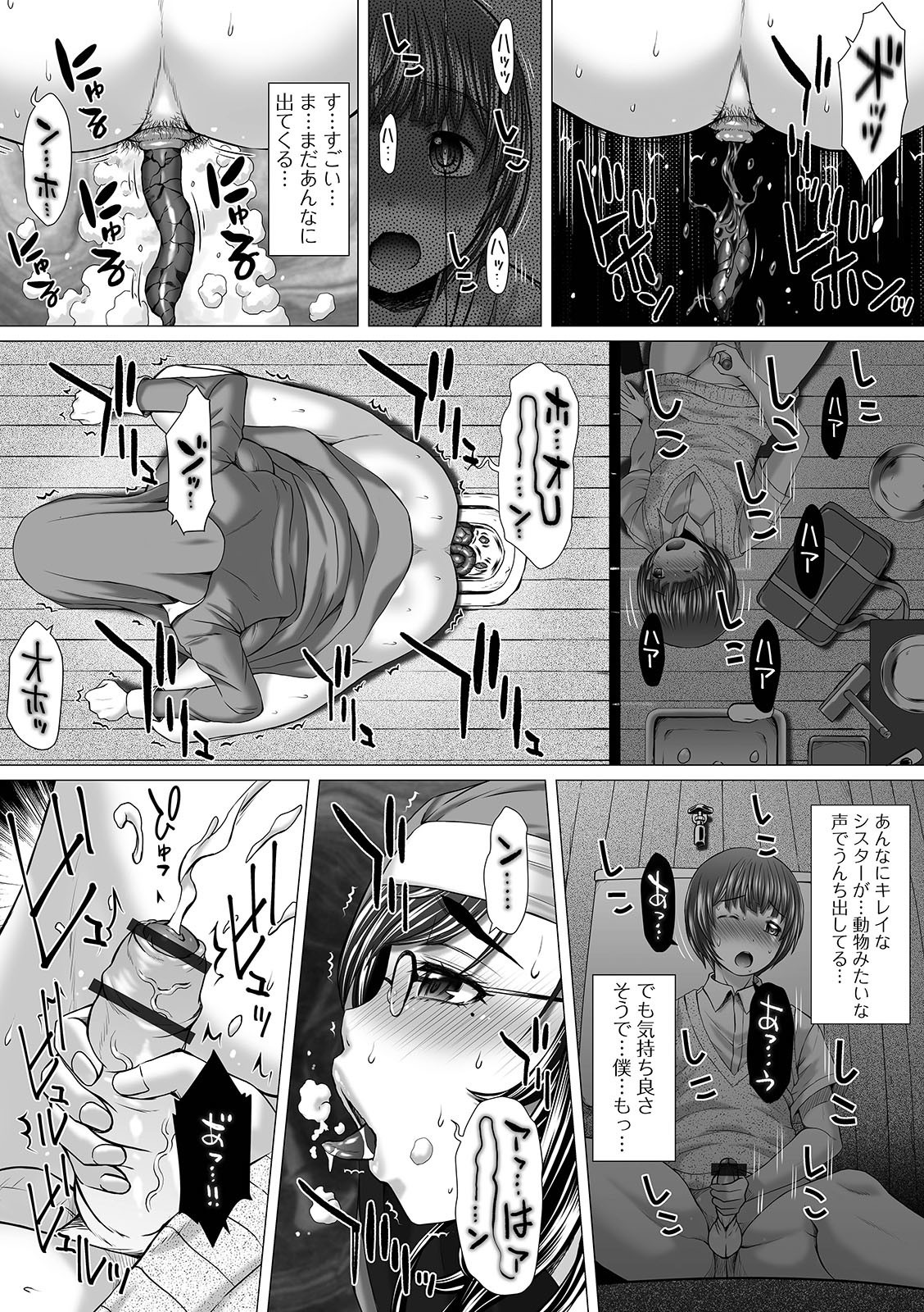 Ougon no Sonata XXX Sono Juu page 8 full