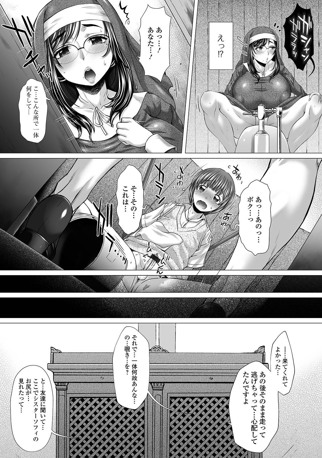 Ougon no Sonata XXX Sono Juu page 9 full