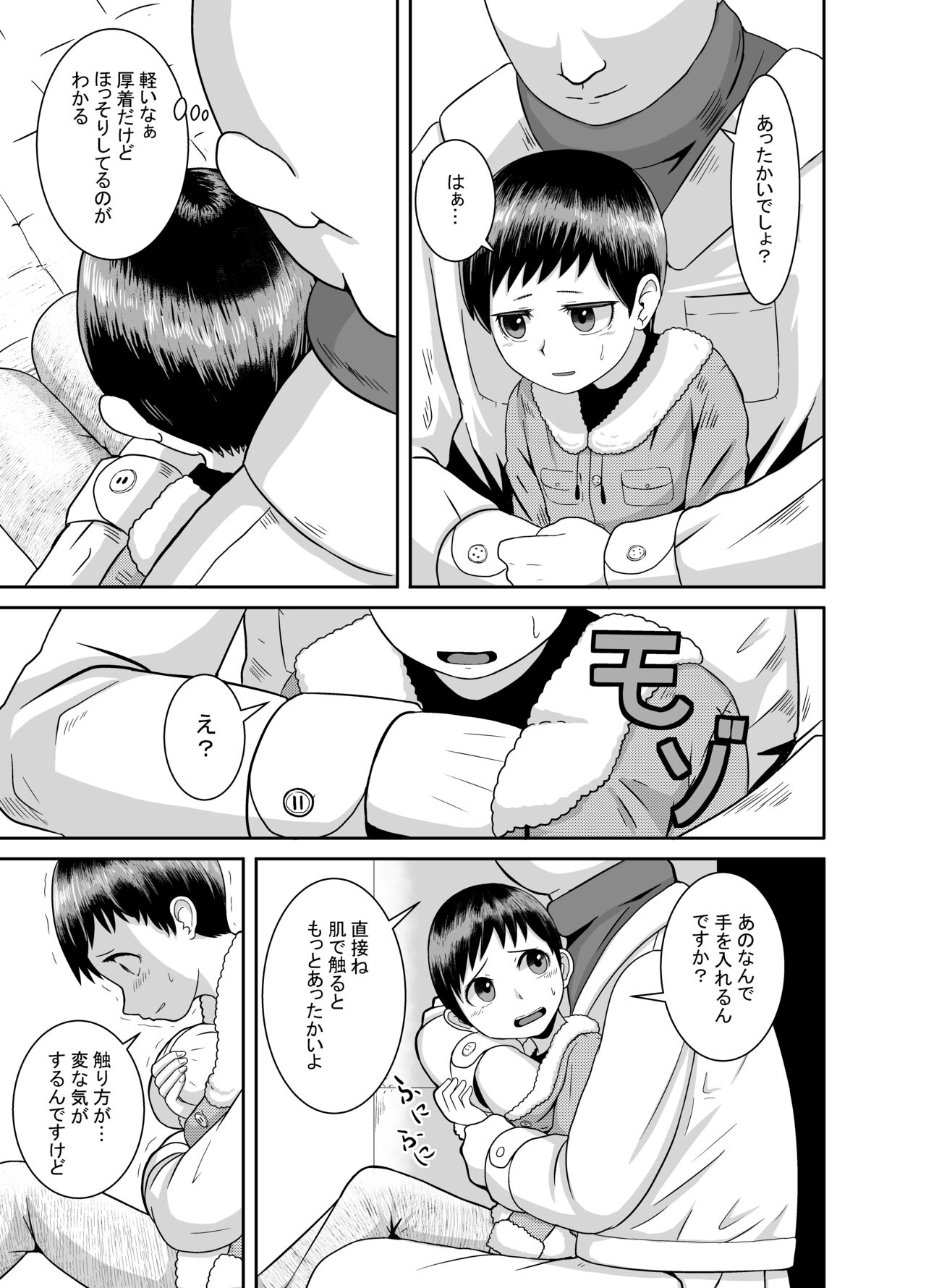 Close Space in Tane Oji page 4 full