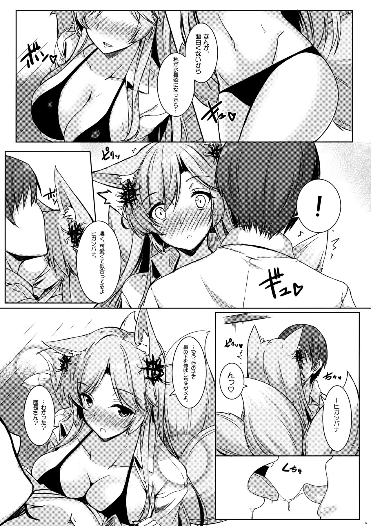 Higanbana-san no Mizugi Sugata ga Mitain desu page 6 full