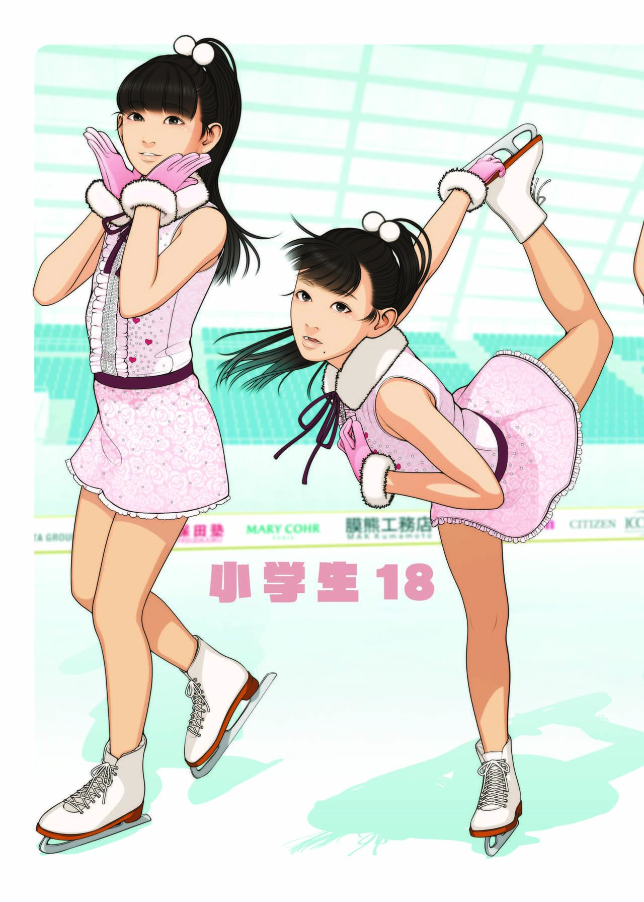 Shougakusei 18 page 1 full