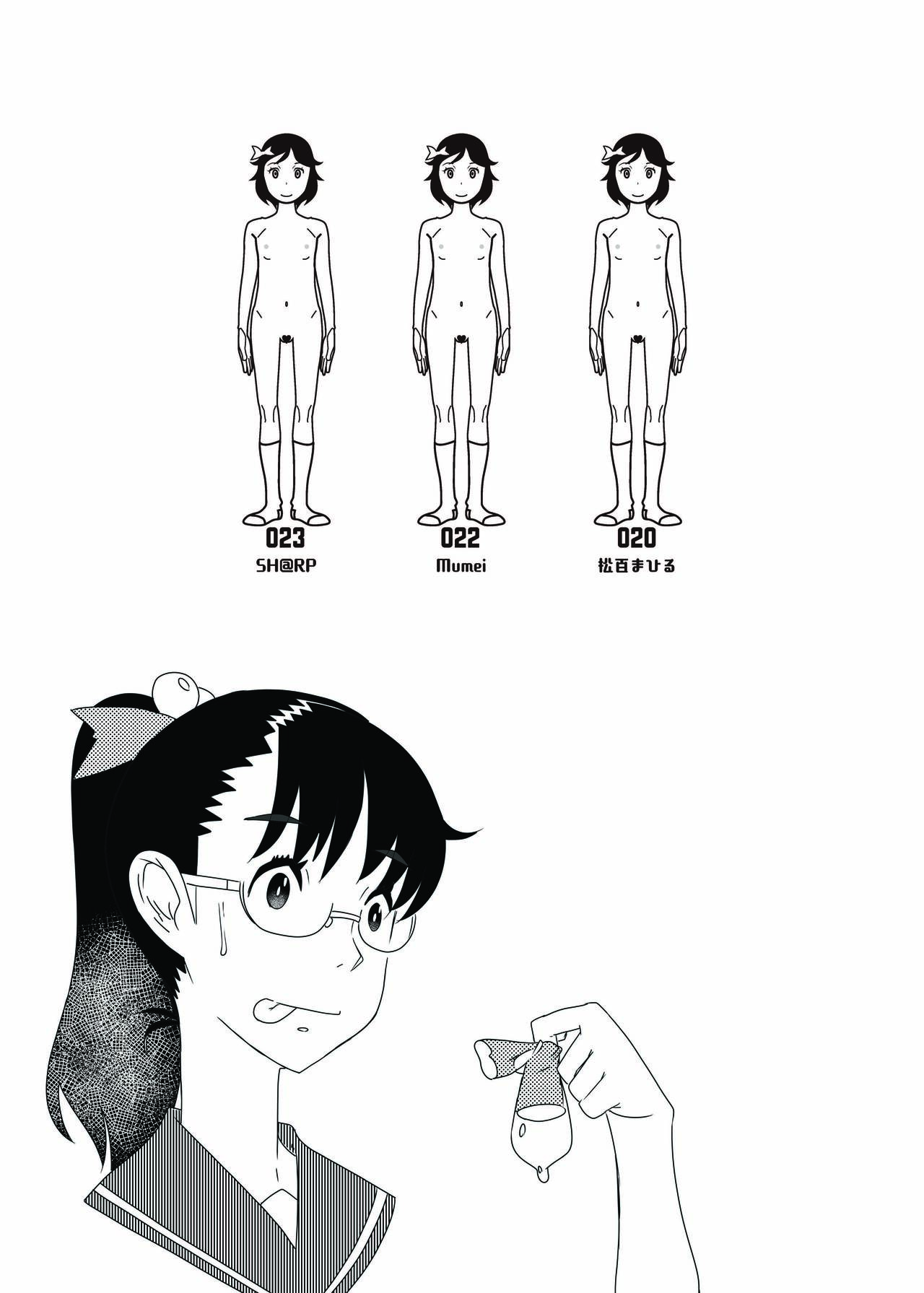 Shougakusei 18 page 5 full