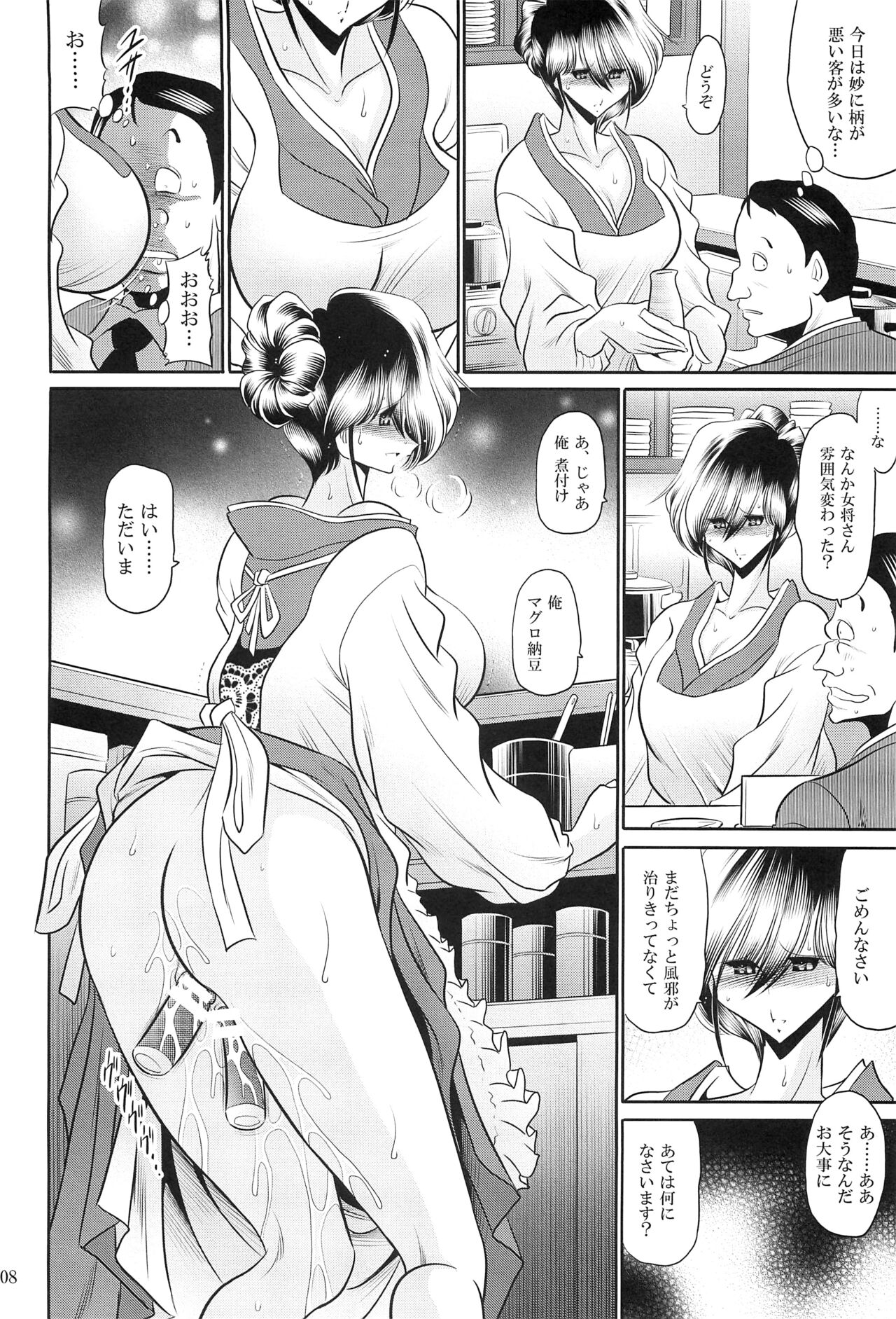 Hahako Hanbouchou Gekan page 6 full