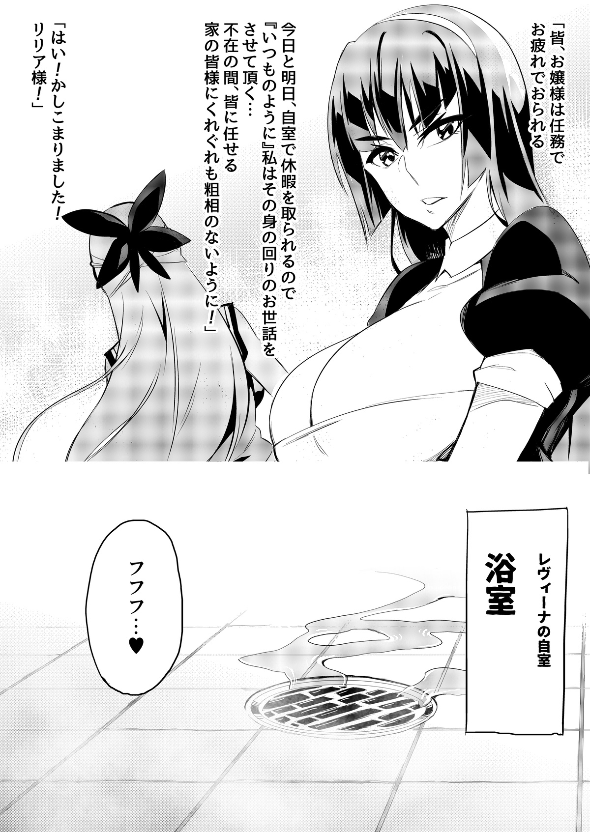 討魔戦姫セシリアIF~番外編 page 4 full