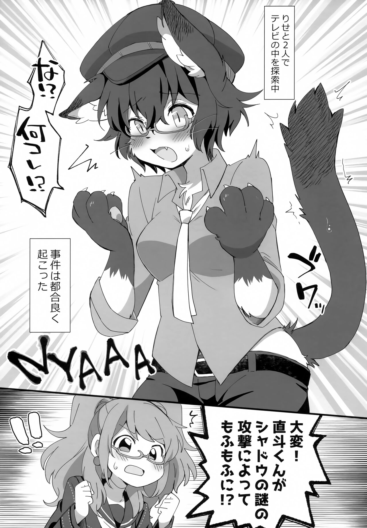 Nyaoto-kun to Nyan x 3 page 2 full