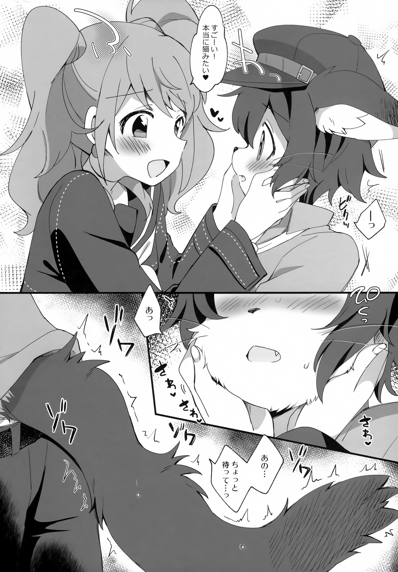 Nyaoto-kun to Nyan x 3 page 3 full