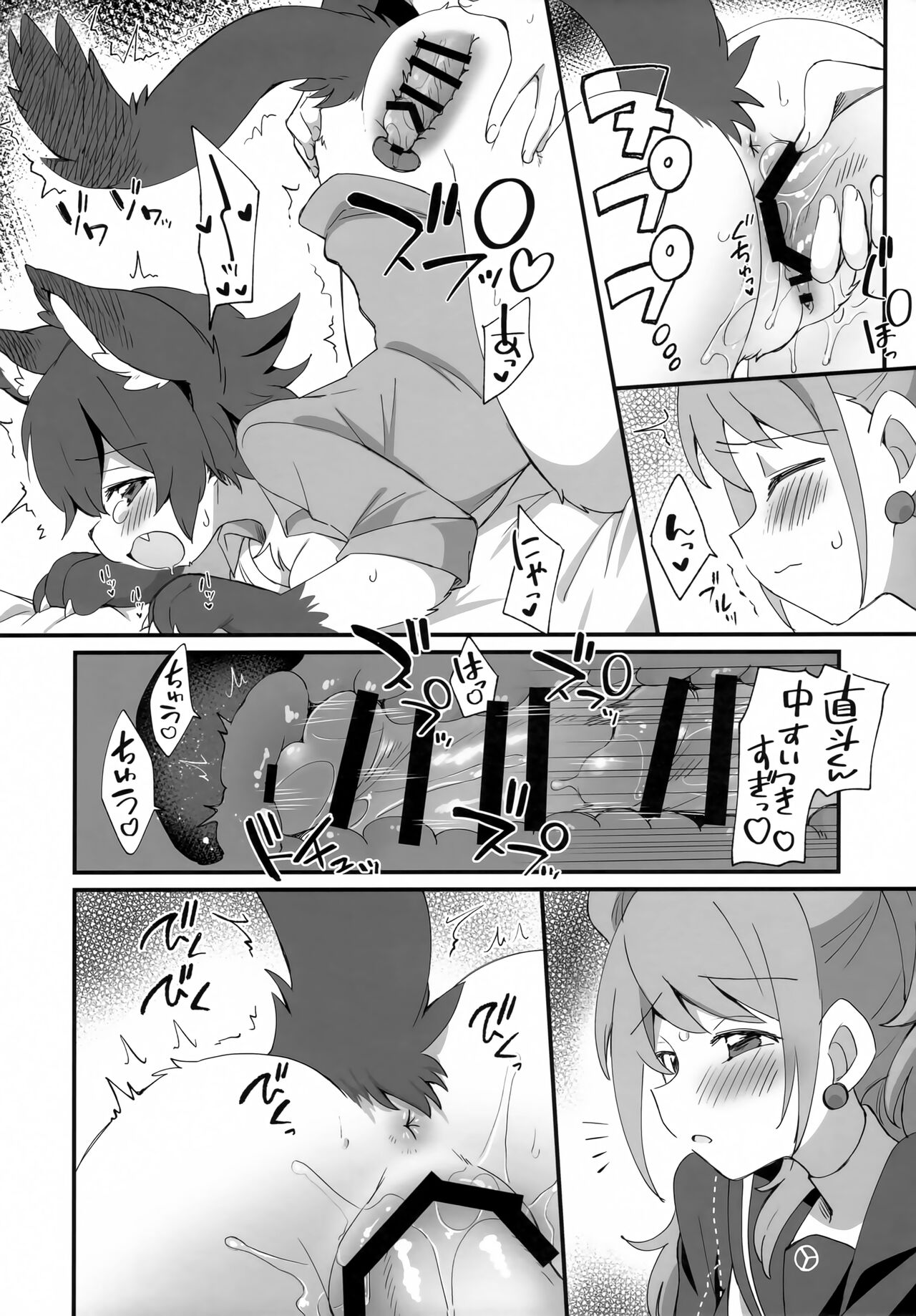 Nyaoto-kun to Nyan x 3 page 9 full