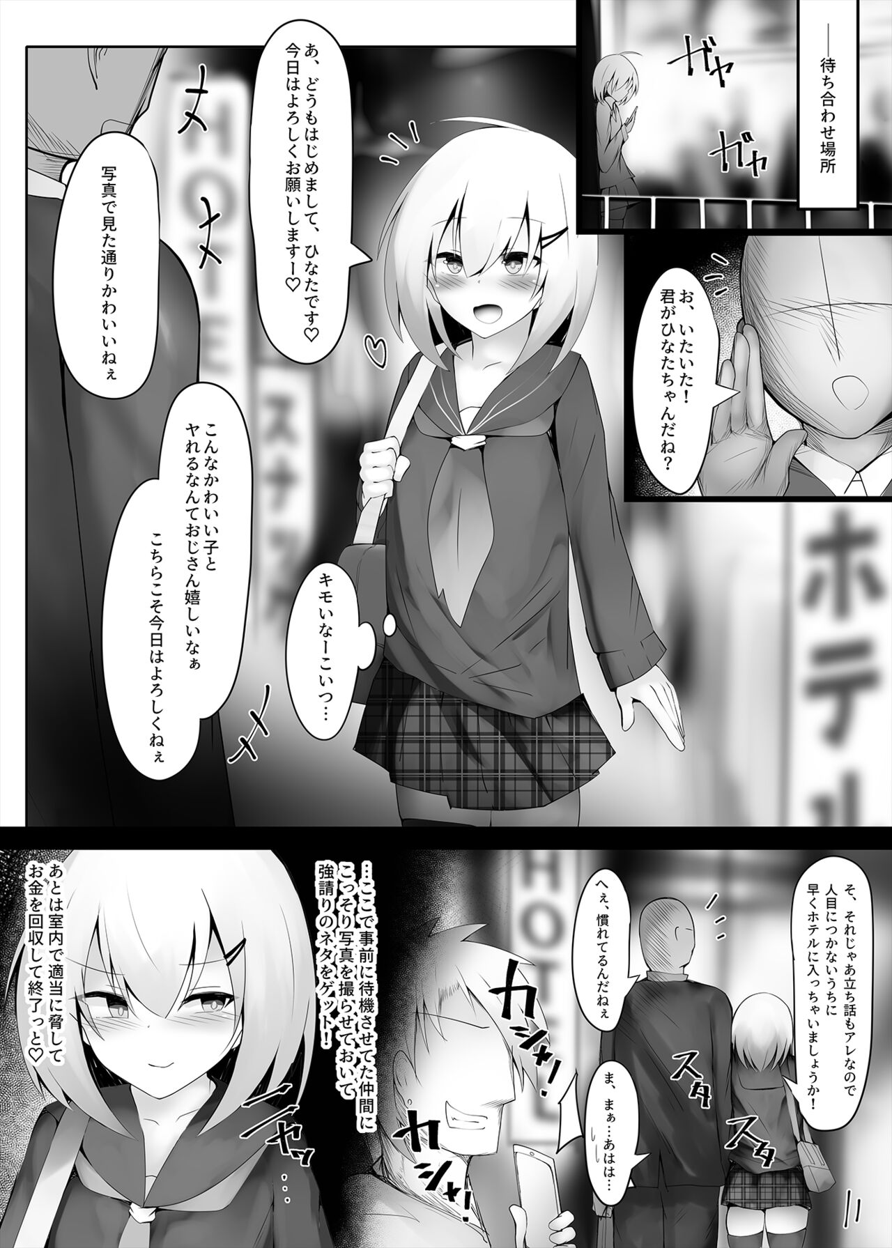 Tsuriaka Josou Danshi desu ga Mesu Ochi shite shimaimashita page 3 full