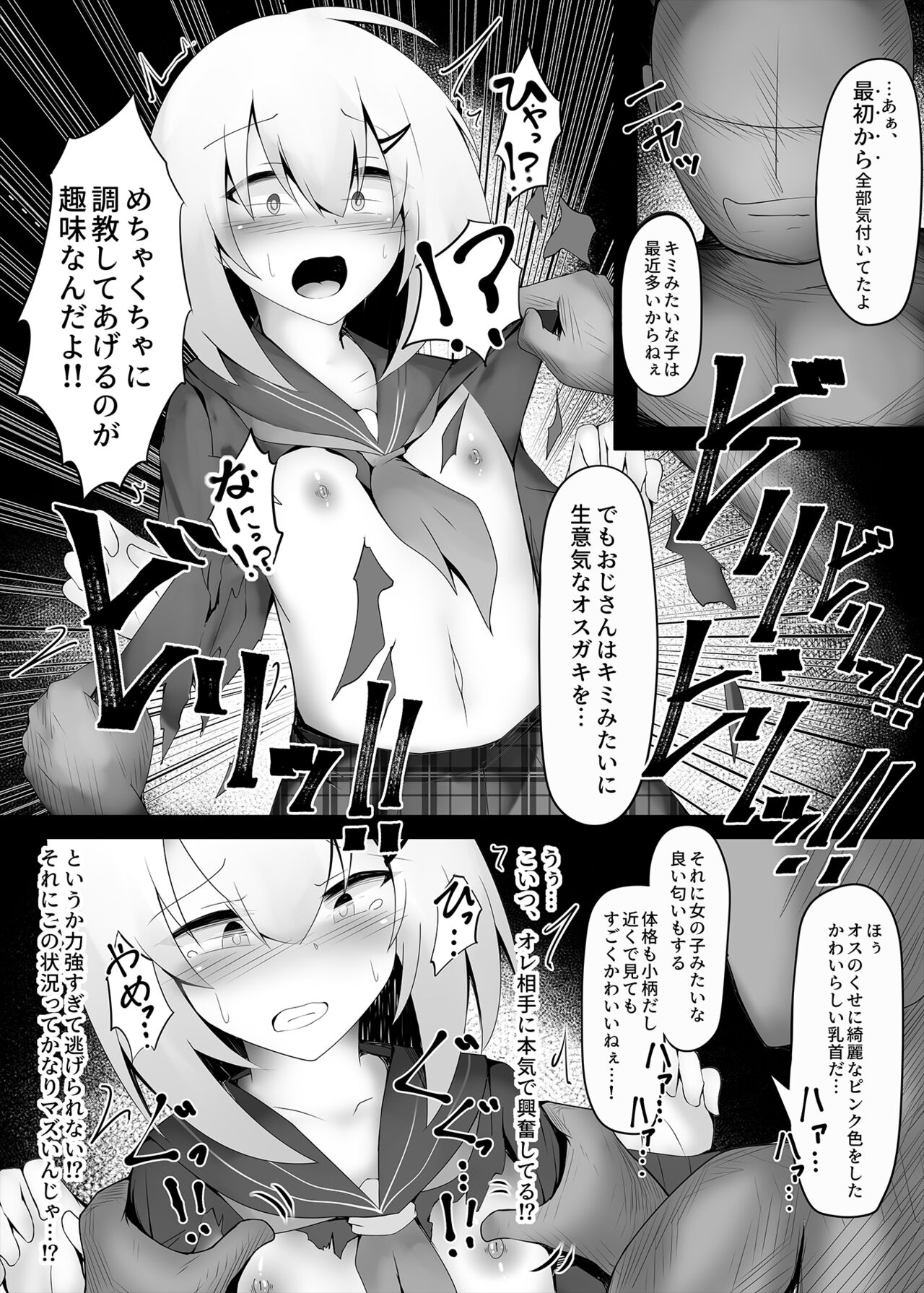 Tsuriaka Josou Danshi desu ga Mesu Ochi shite shimaimashita page 6 full
