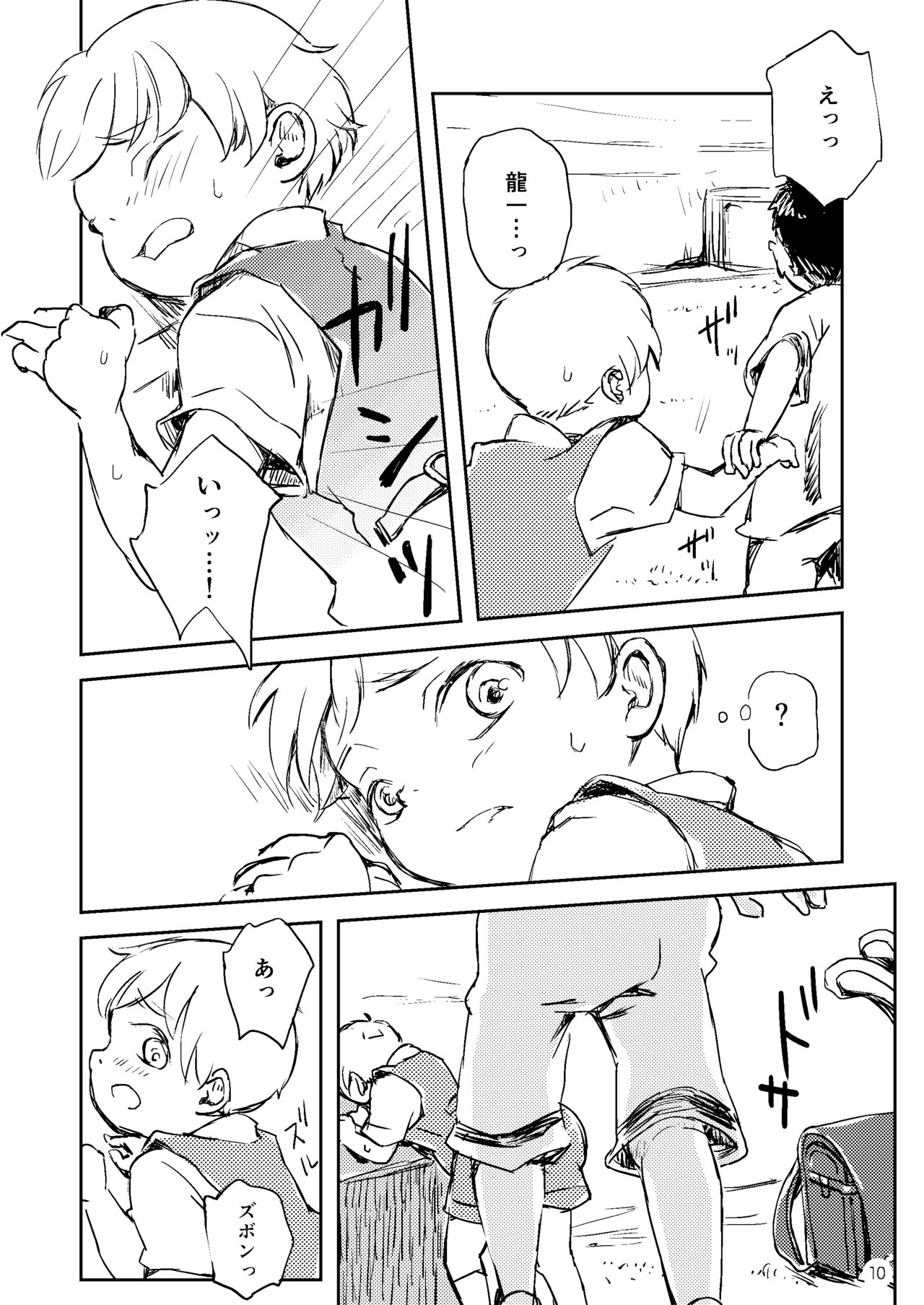 Futari no Hanashi 2 page 10 full