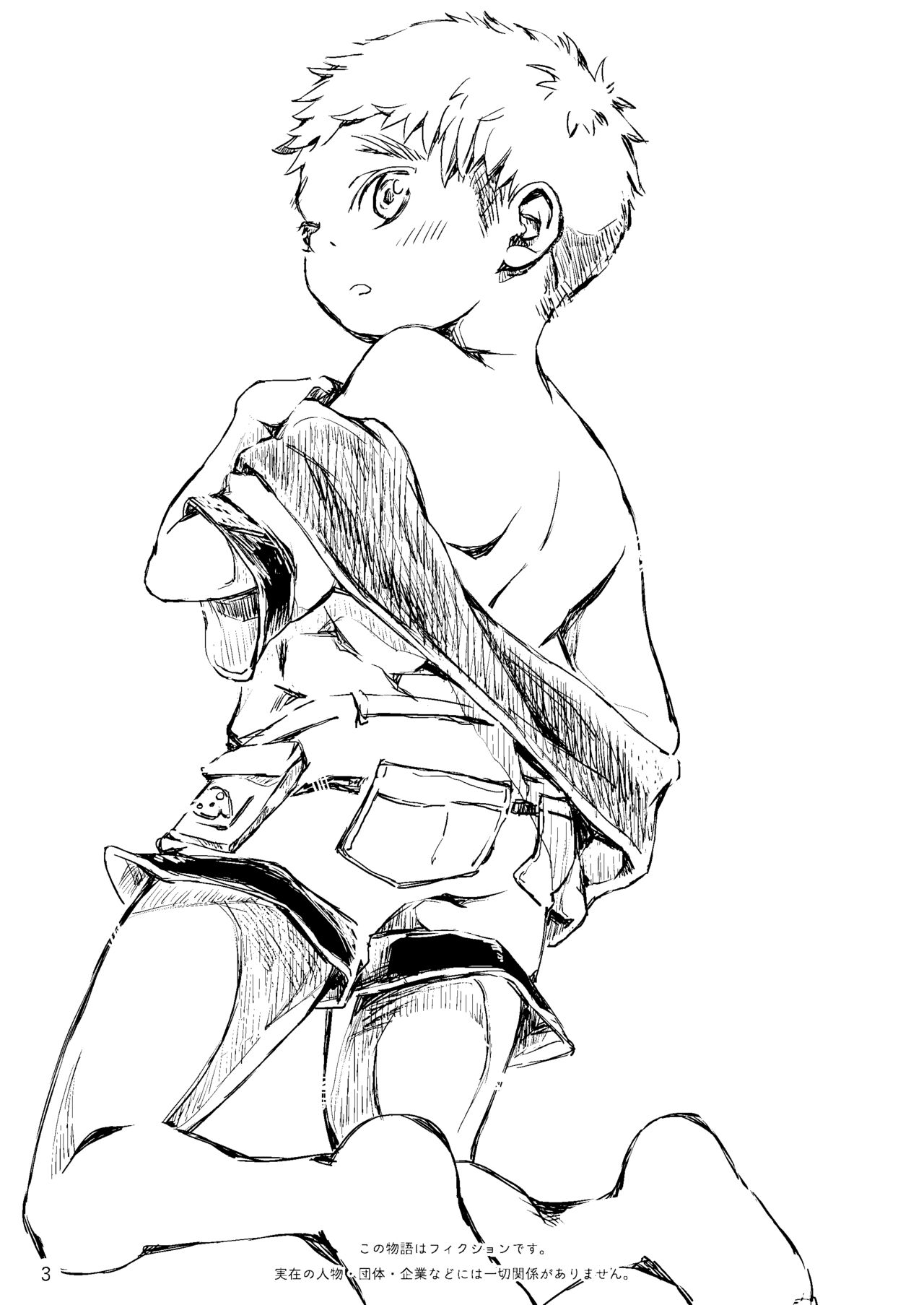 Futari no Hanashi 2 page 3 full