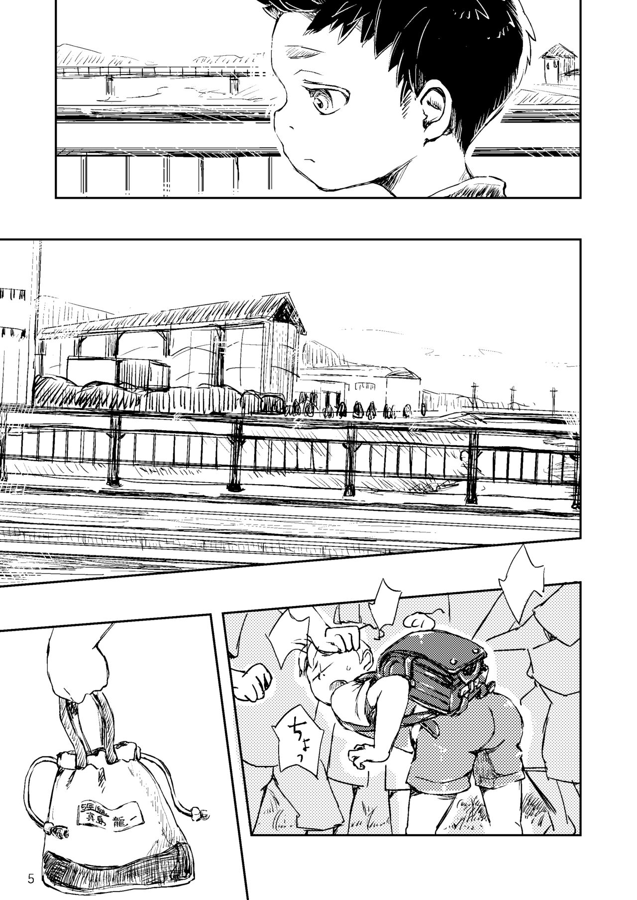 Futari no Hanashi 2 page 5 full