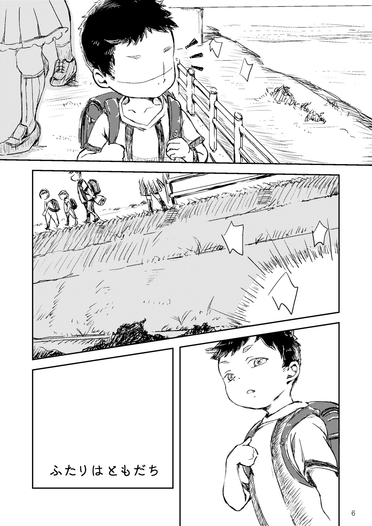 Futari no Hanashi 2 page 6 full