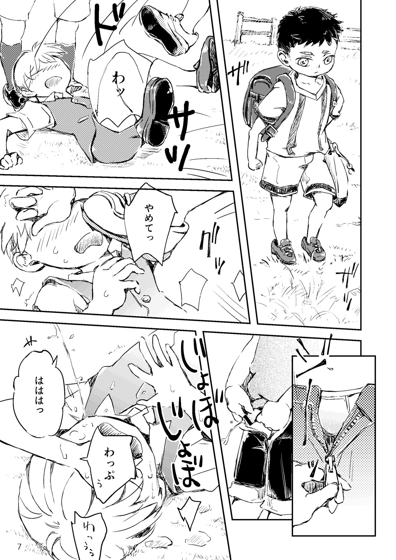 Futari no Hanashi 2 page 7 full