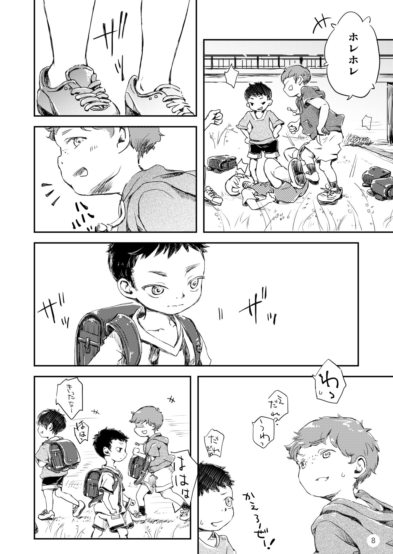 Futari no Hanashi 2 page 8 full