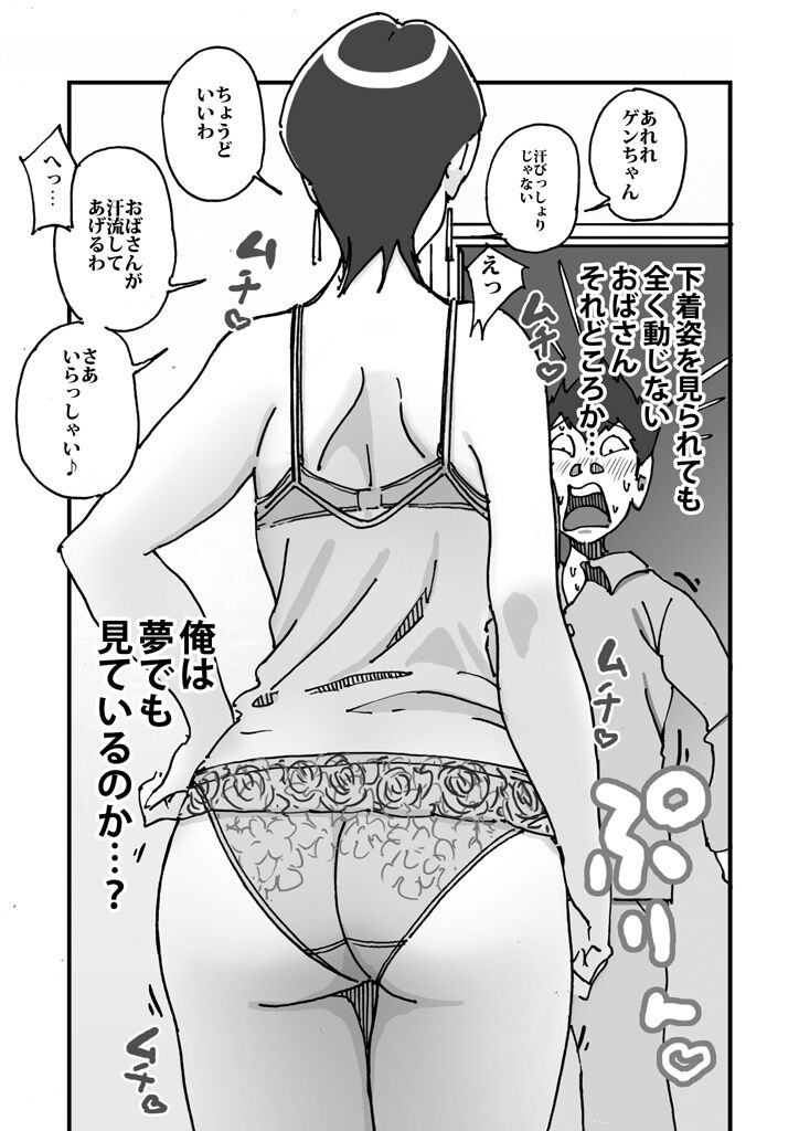 Kairaku Binbin Genki-kun Tomodachi no Hahaoya to Furoba de 4545 Sarete Omoikkiri Gansha shite Shimatta page 8 full