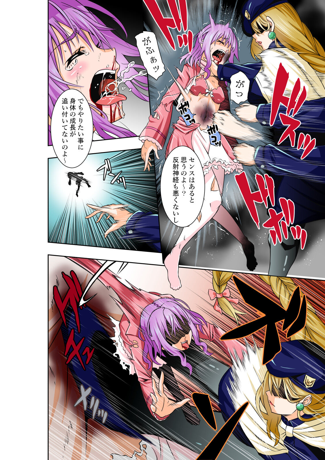 BOUNTY HUNTER GIRL vs DIRTY POLICE Ch. 17 page 5 full