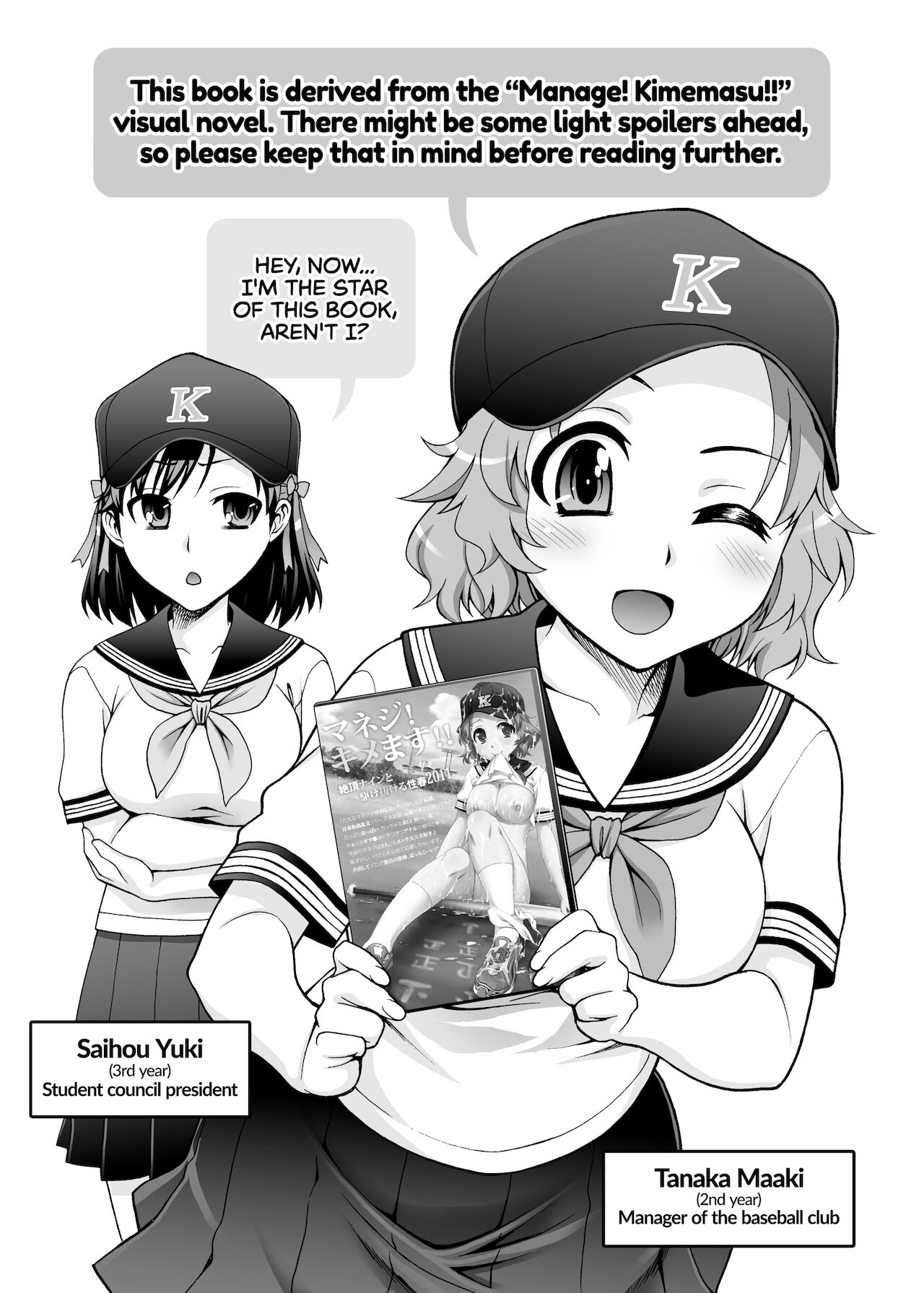 Manage! Kiss shimasu!! | Manage! Let's Kiss!! page 2 full