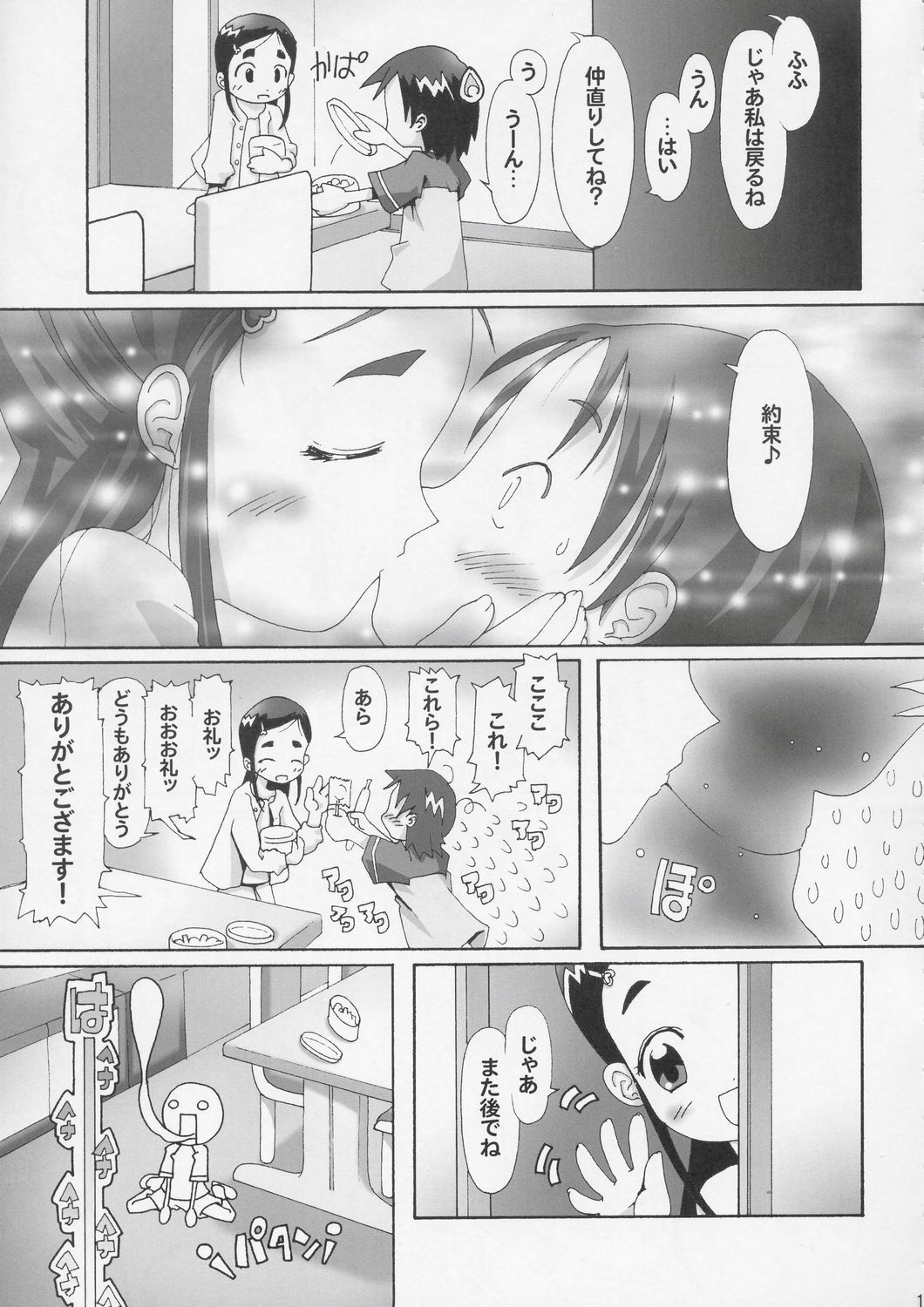 Hitori wa Bourgeois - another is bourgeois page 10 full