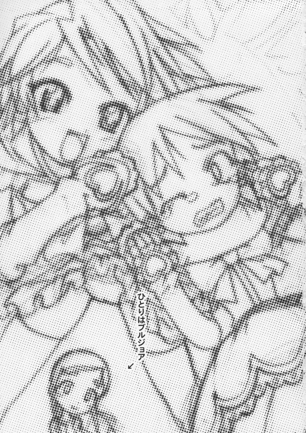 Hitori wa Bourgeois - another is bourgeois page 2 full