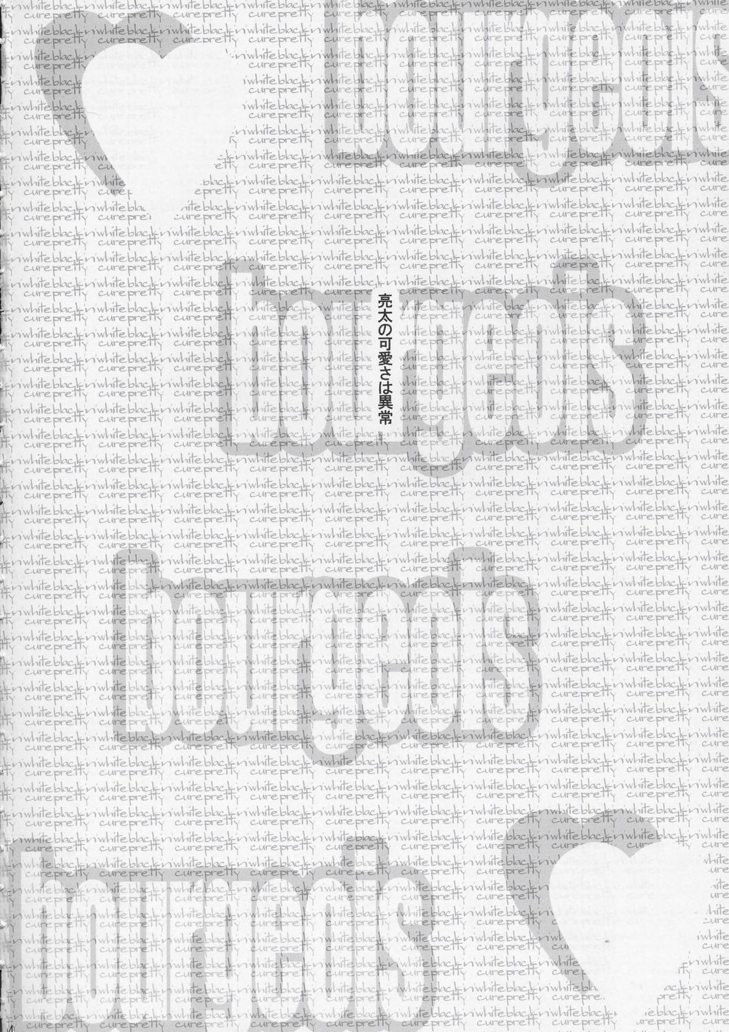 Hitori wa Bourgeois - another is bourgeois page 3 full