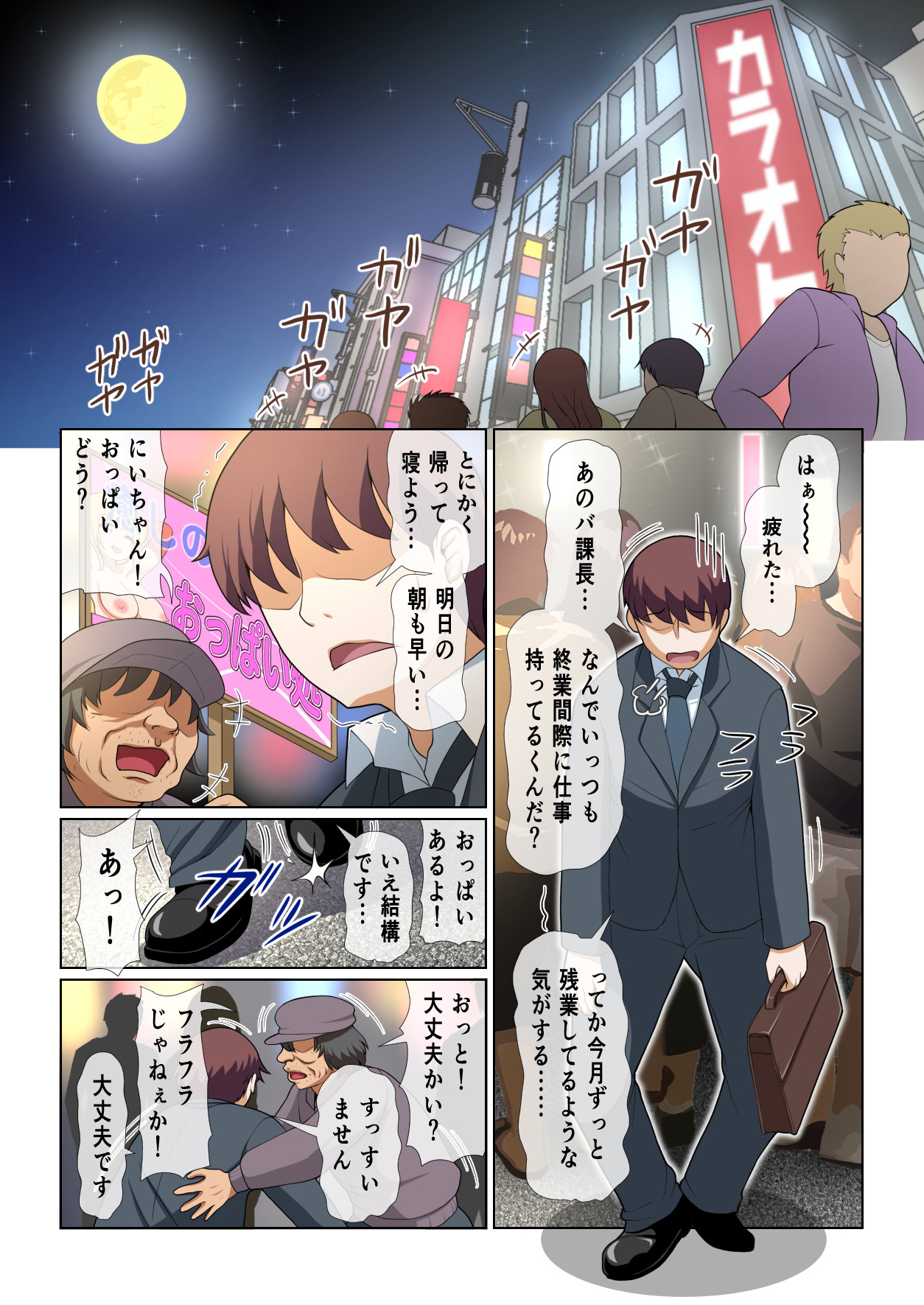 Ikinuki page 2 full