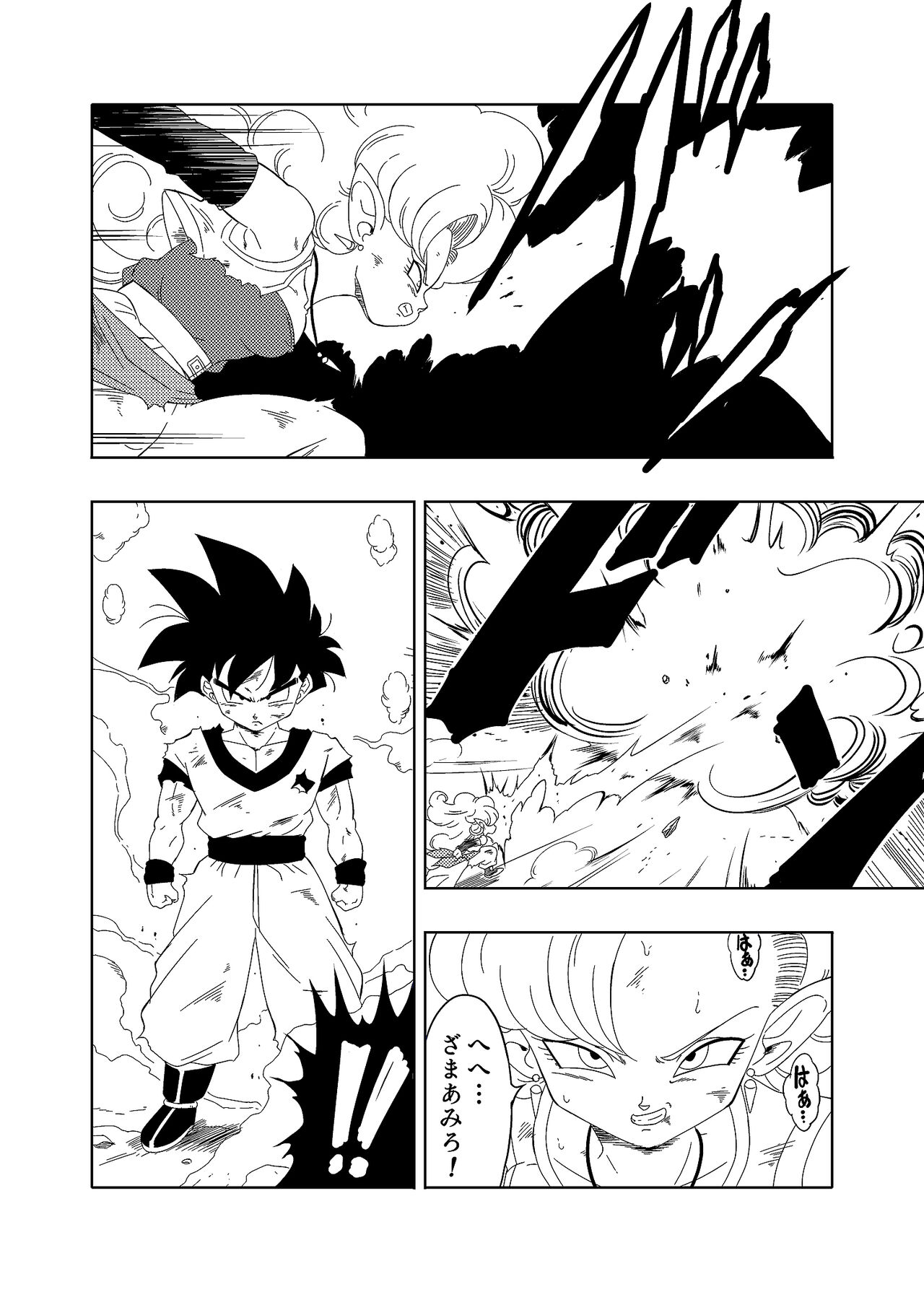 DB-X Gohan x Zangya Hen page 3 full