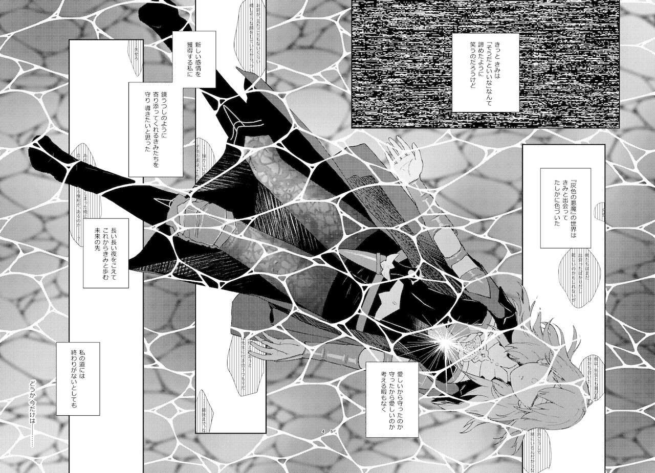 Ake-iro no Futari page 2 full