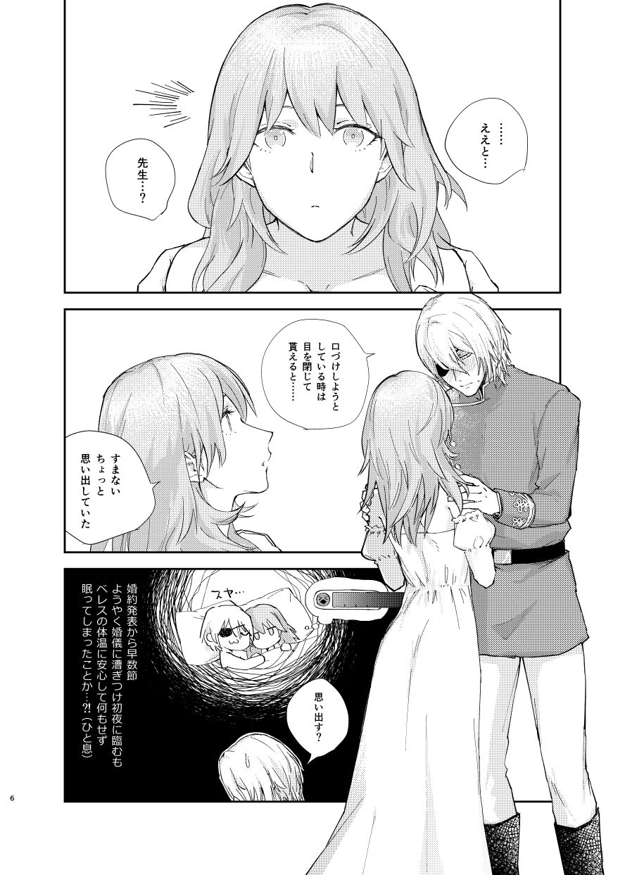 Ake-iro no Futari page 3 full