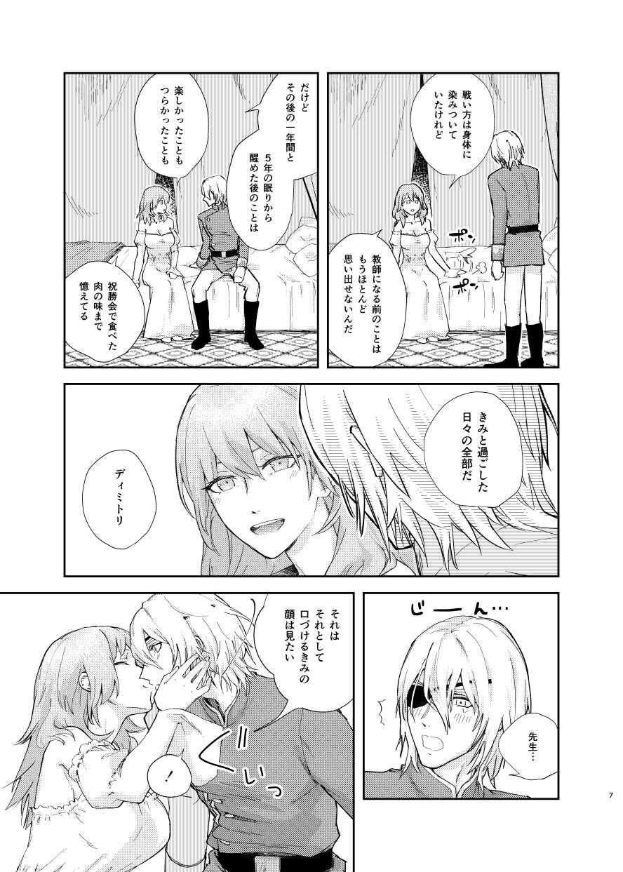 Ake-iro no Futari page 4 full