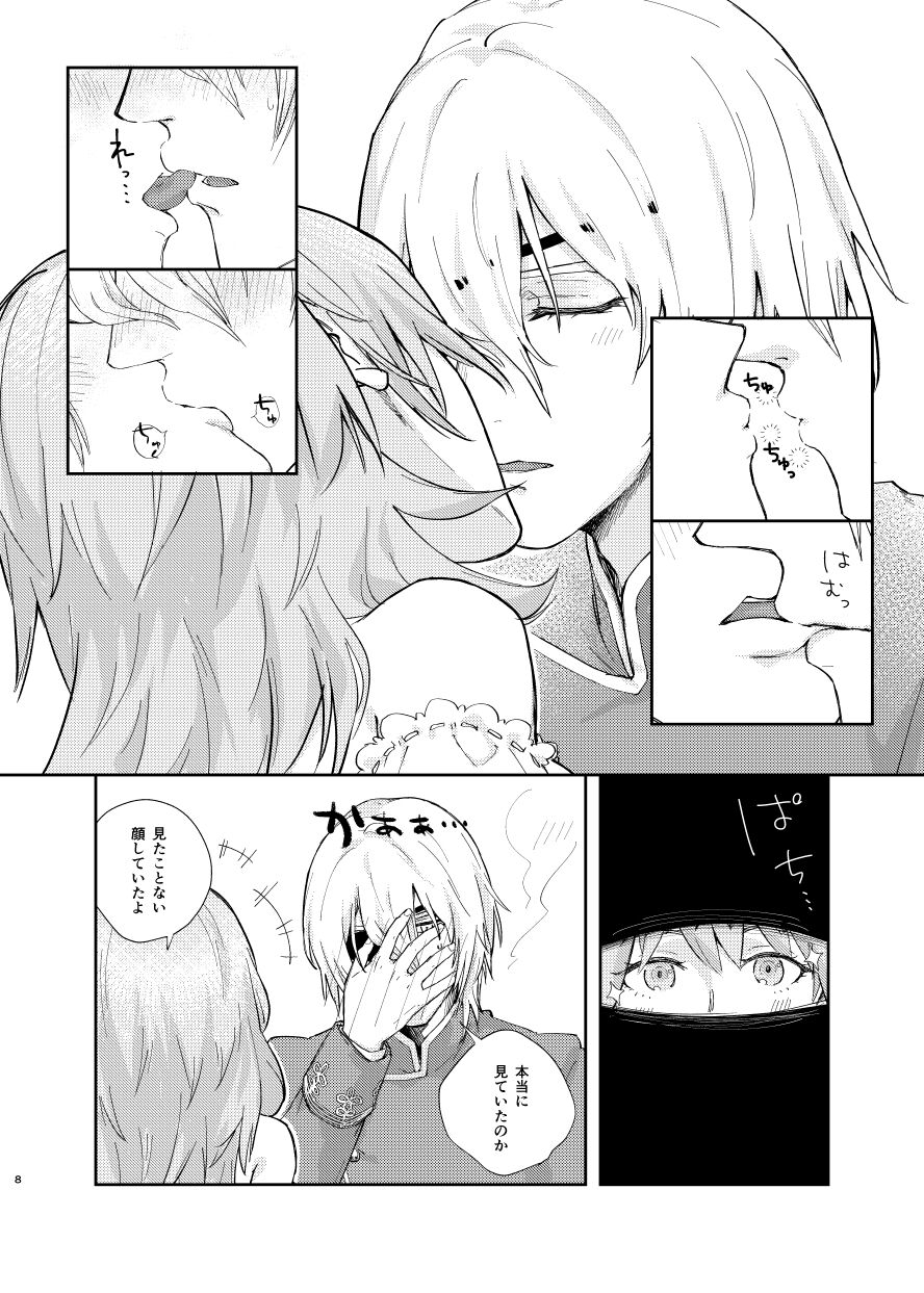 Ake-iro no Futari page 5 full