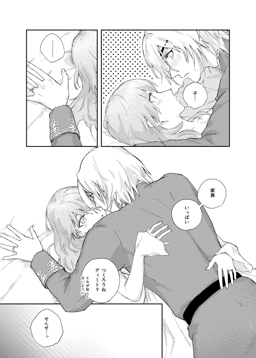 Ake-iro no Futari page 8 full