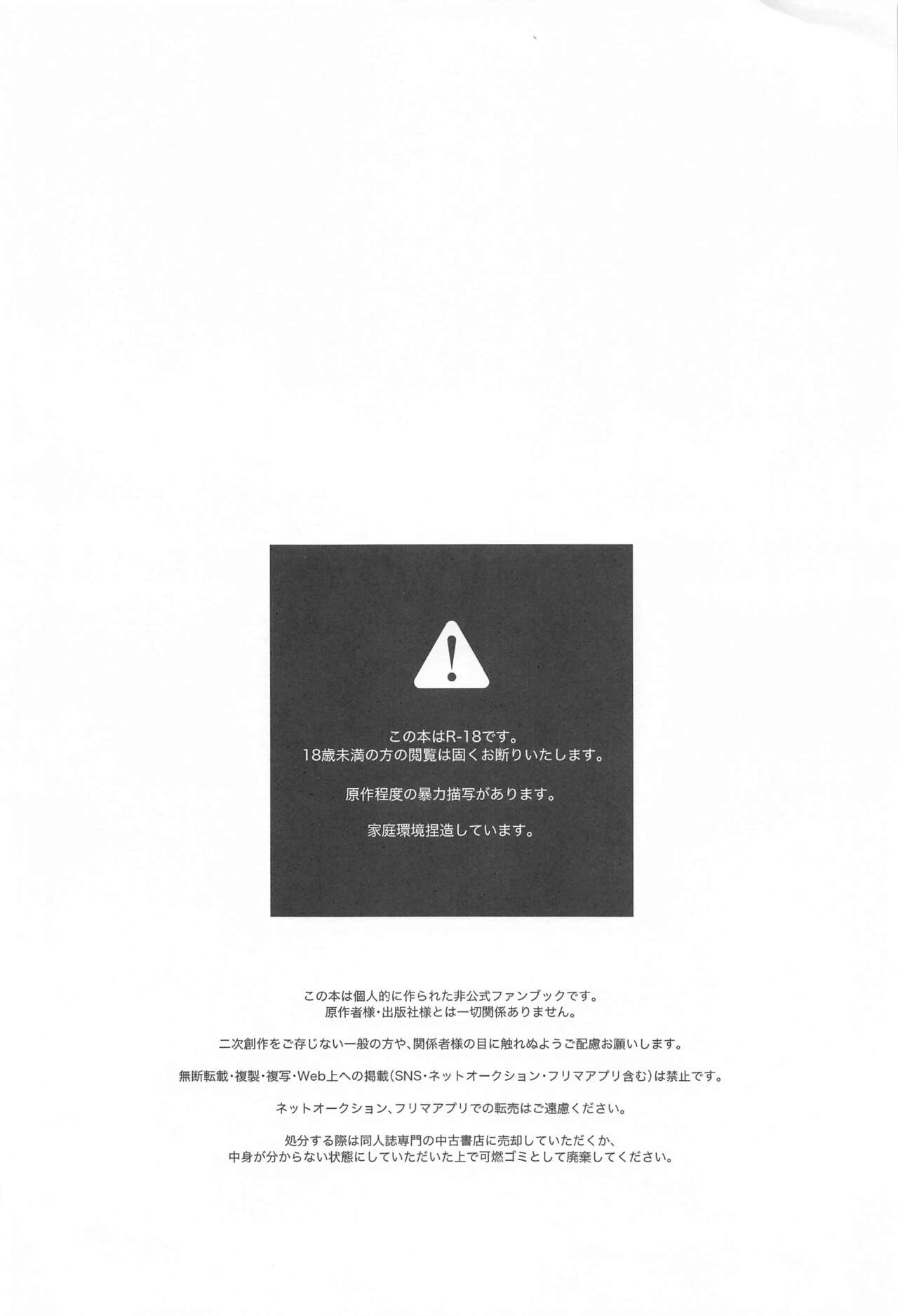 Ao no Kagerou page 4 full